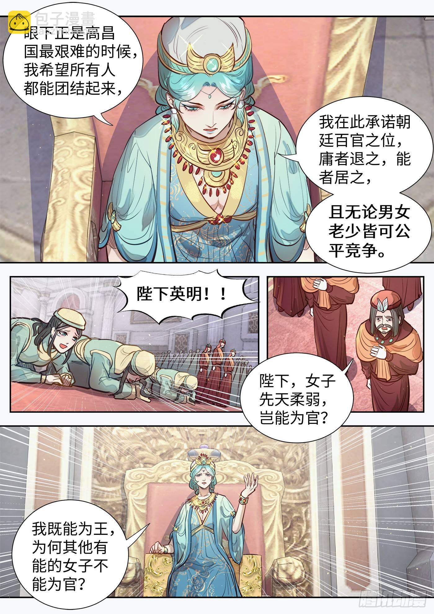 第三百零六话-第320话