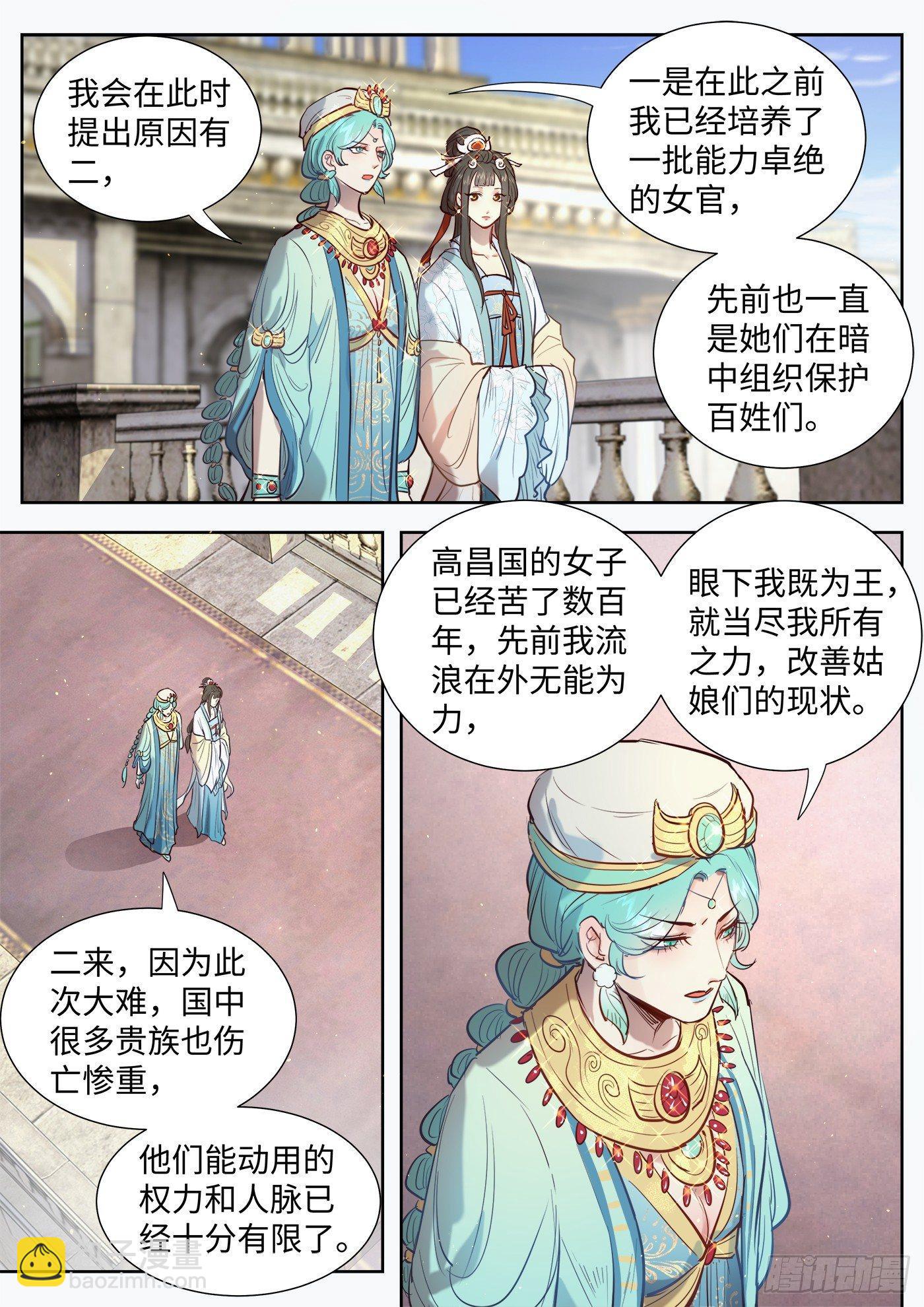 第三百零六话-第320话
