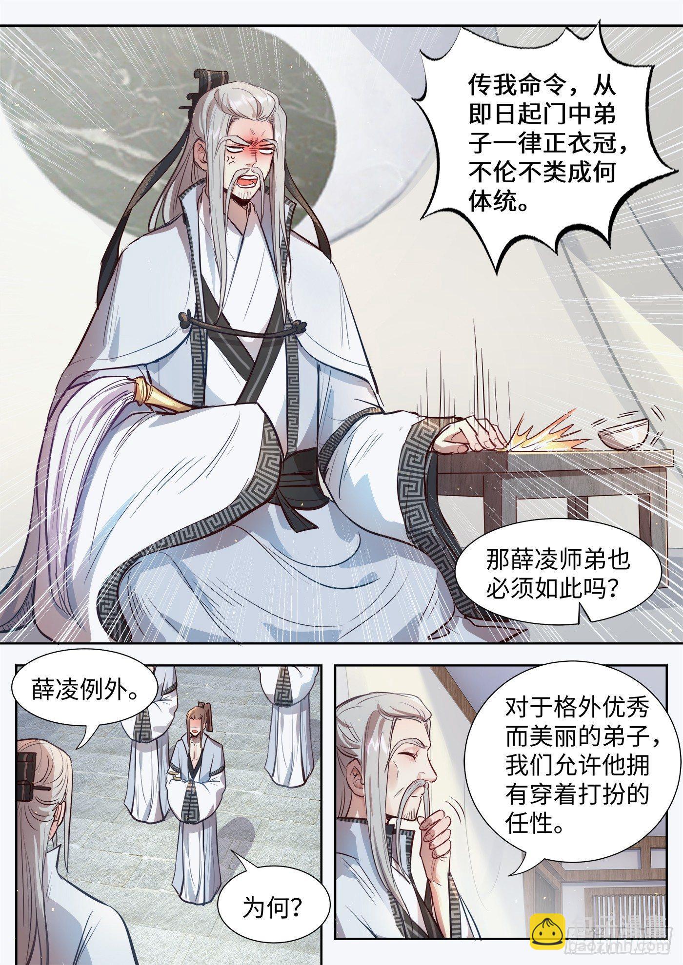 薛凌的日常番外-第322话