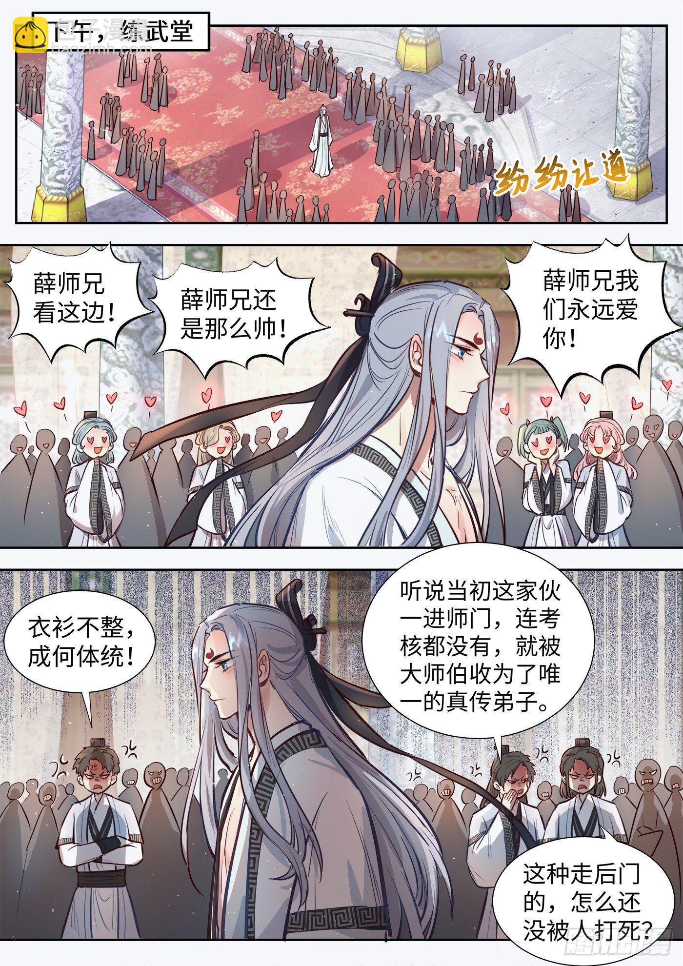 薛凌的日常番外-第322话