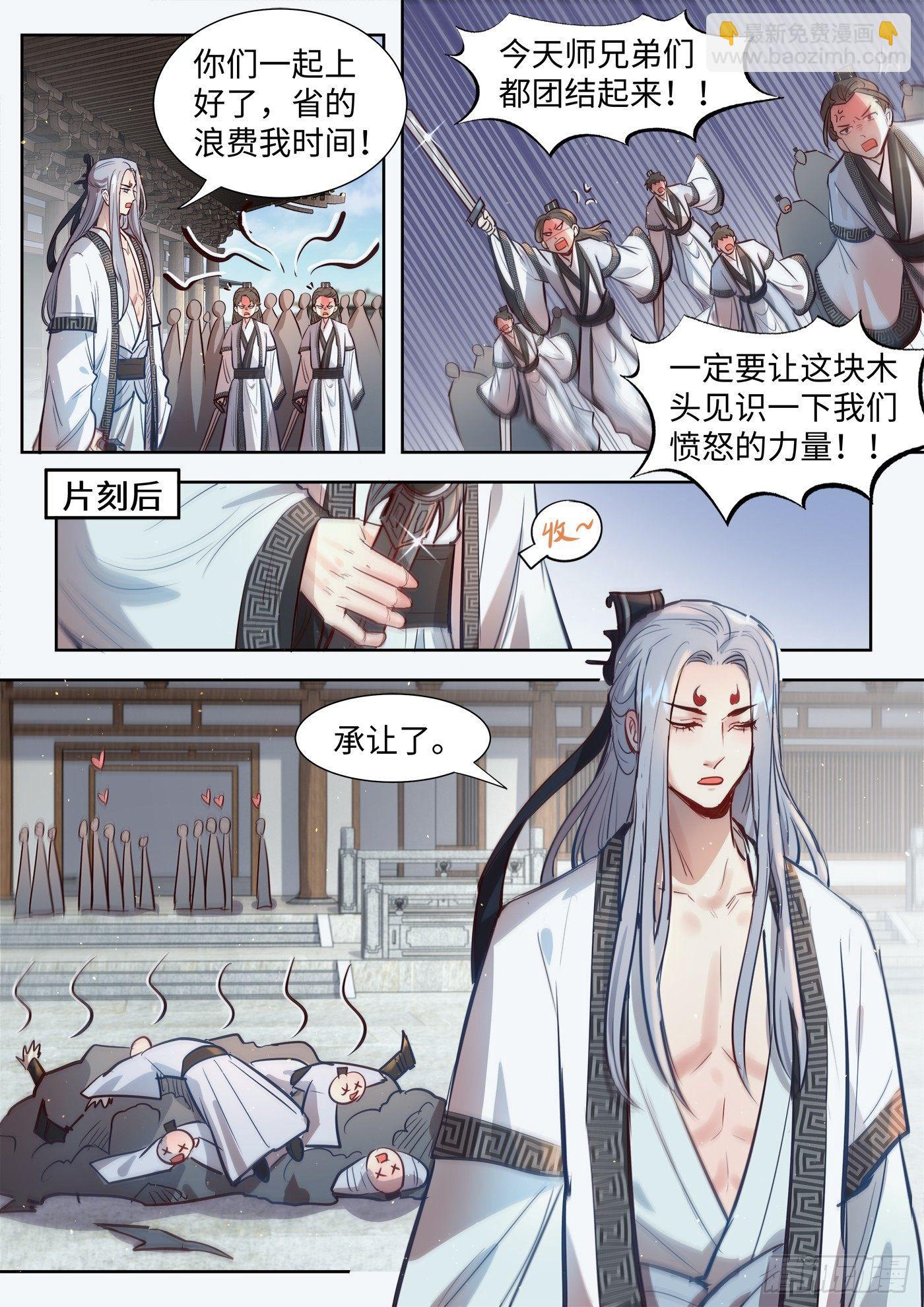 薛凌的日常番外-第322话