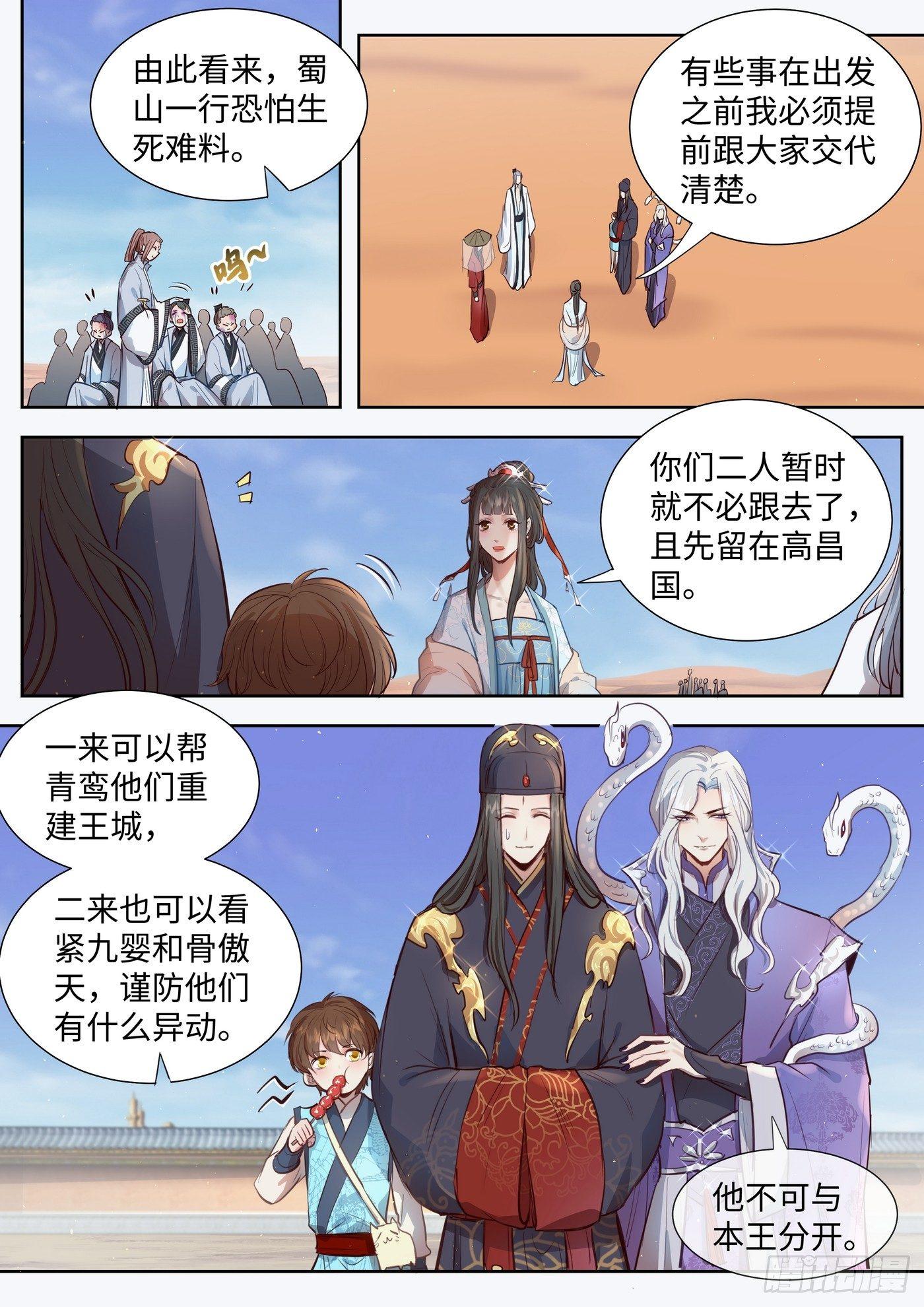 第三百零九话-第324话
