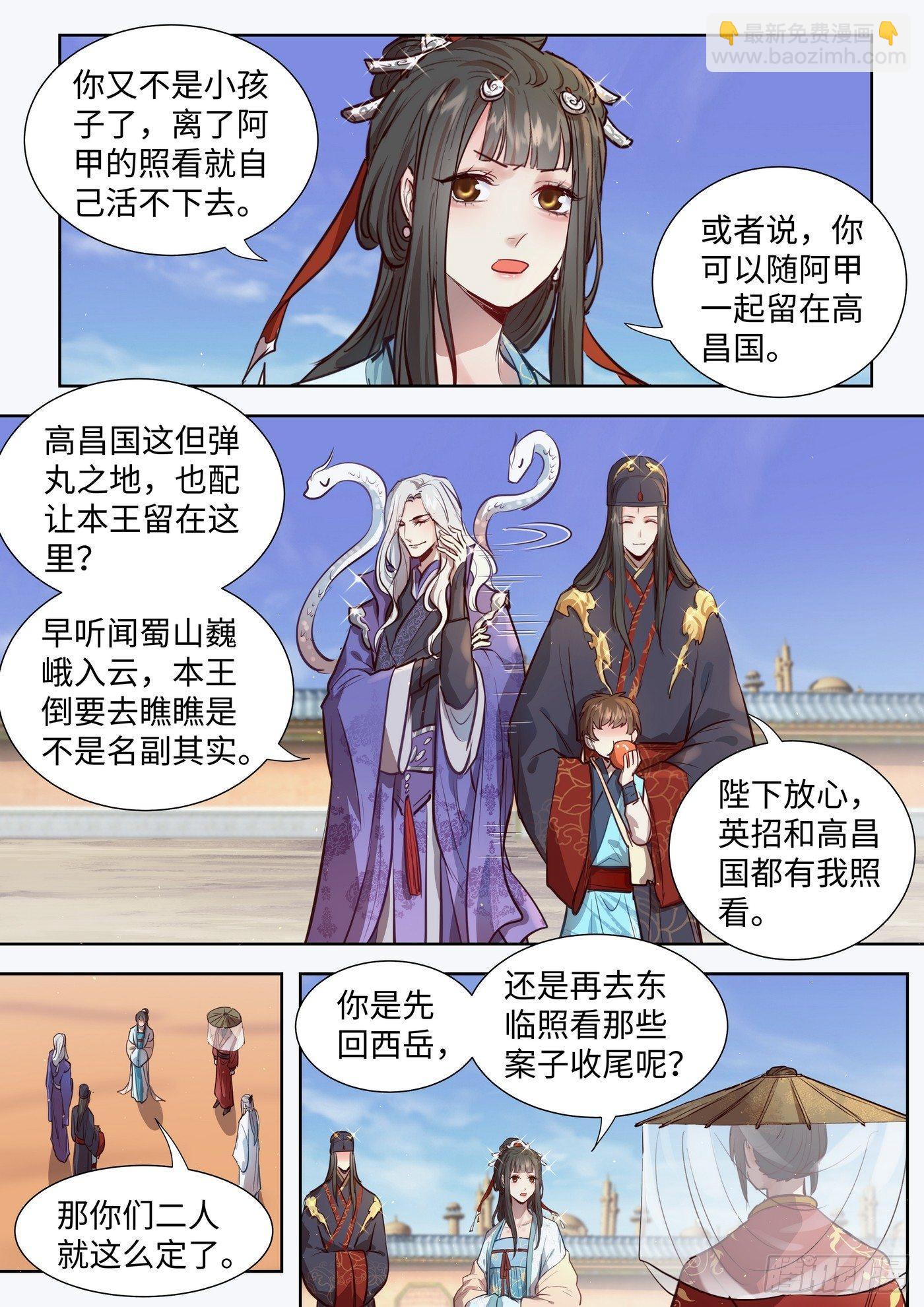 第三百零九话-第324话
