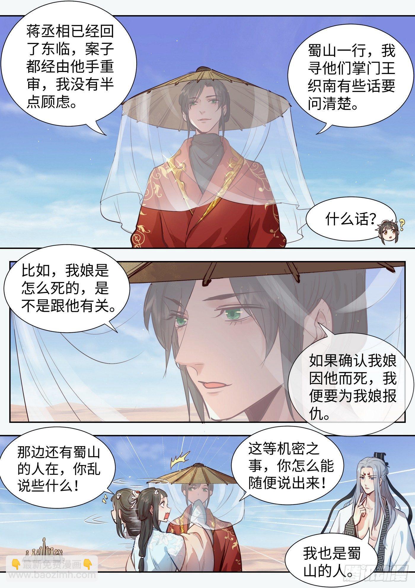 第三百零九话-第324话
