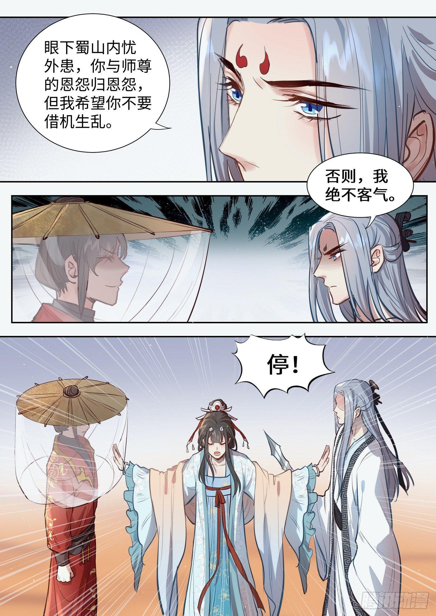 第三百零九话-第324话