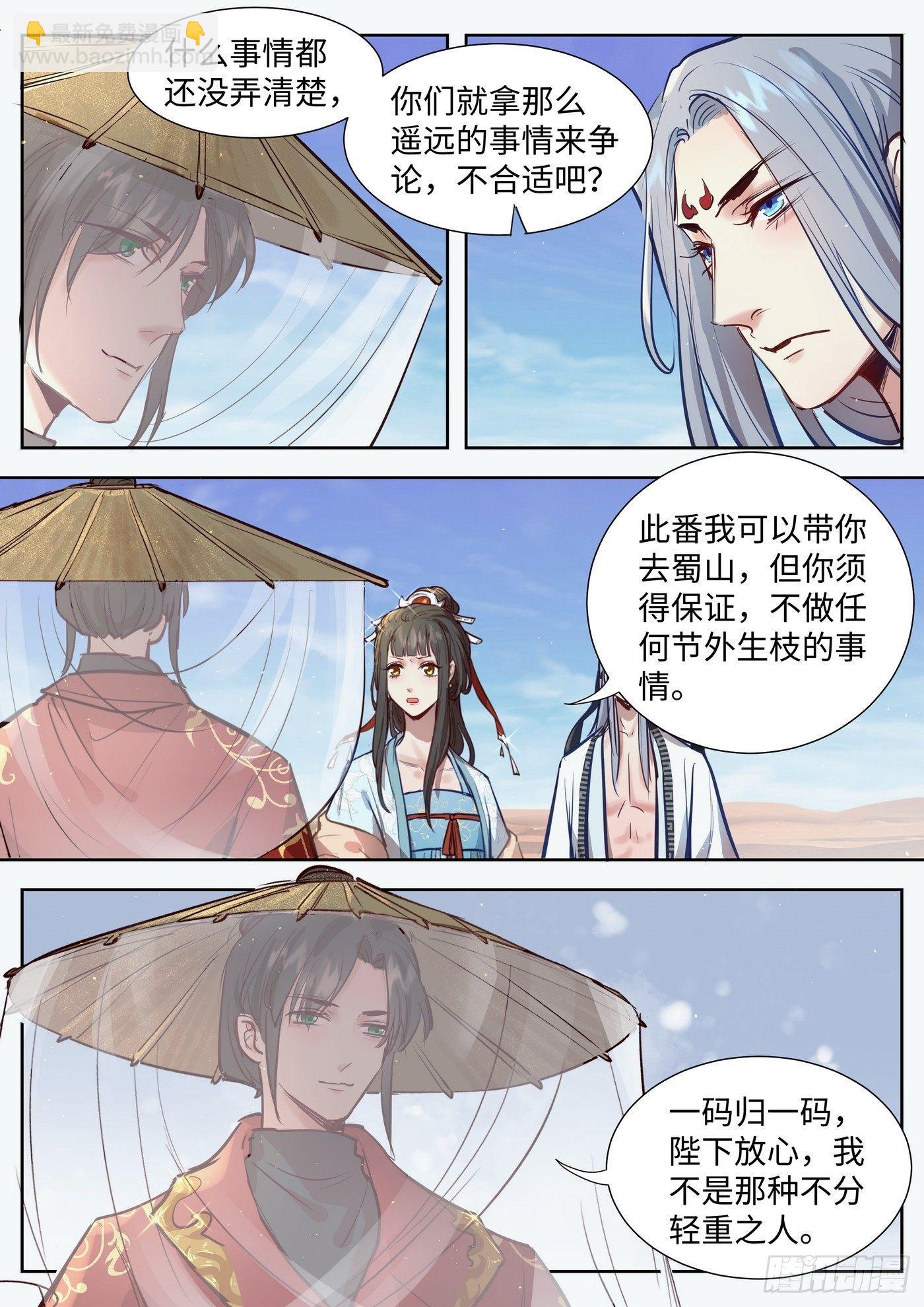 第三百零九话-第324话