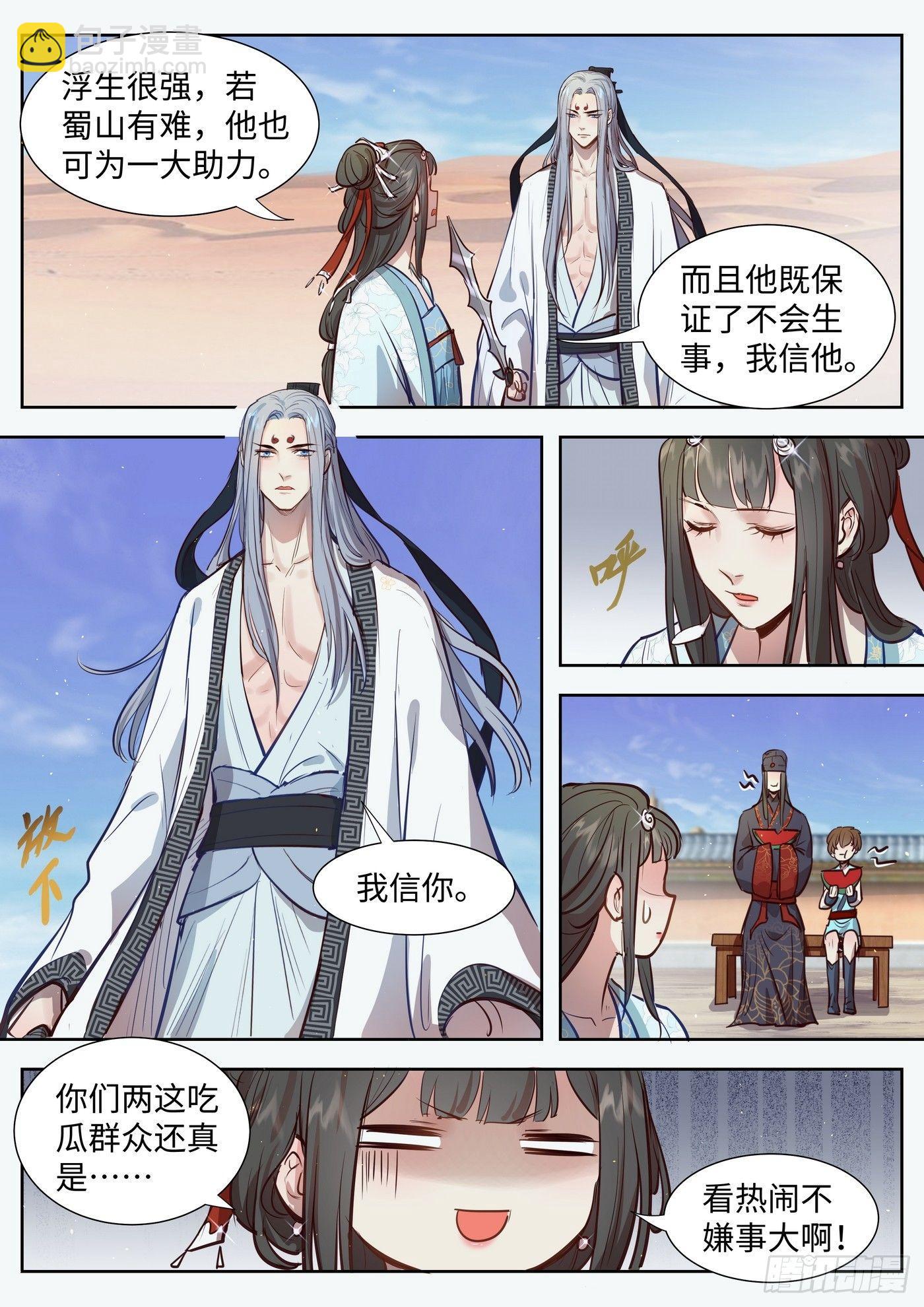 第三百零九话-第324话