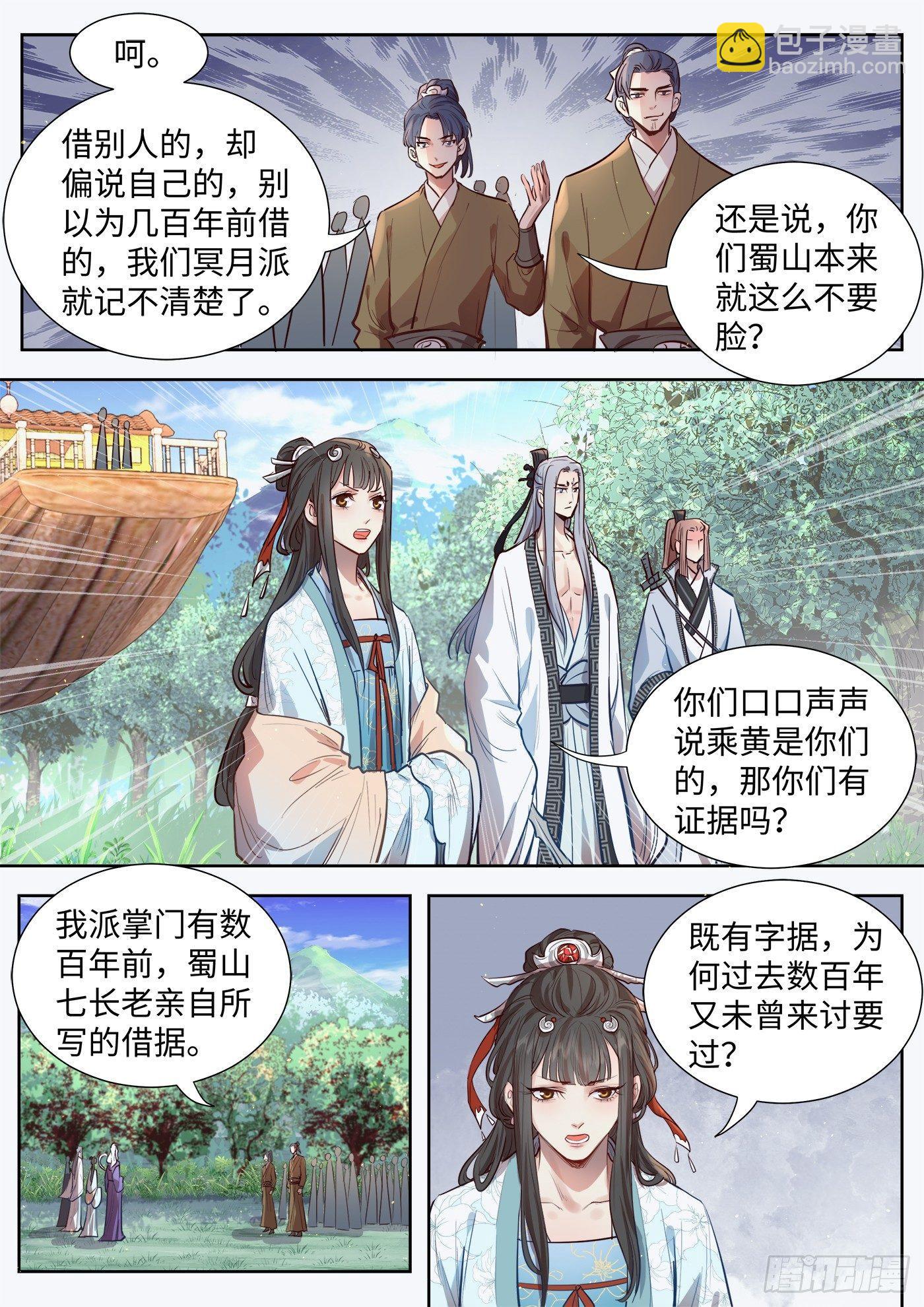 第三百一十一话-第326话