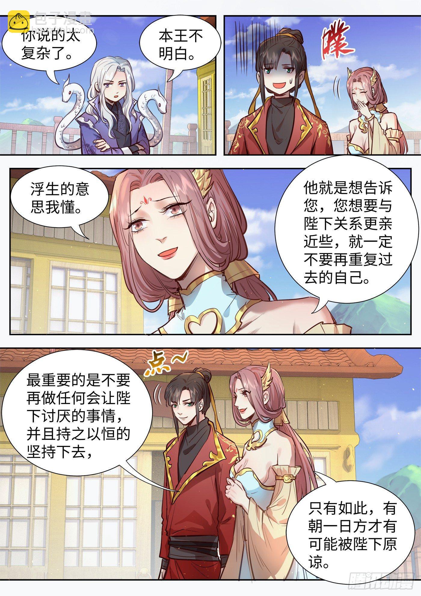 第三百一十一话-第326话
