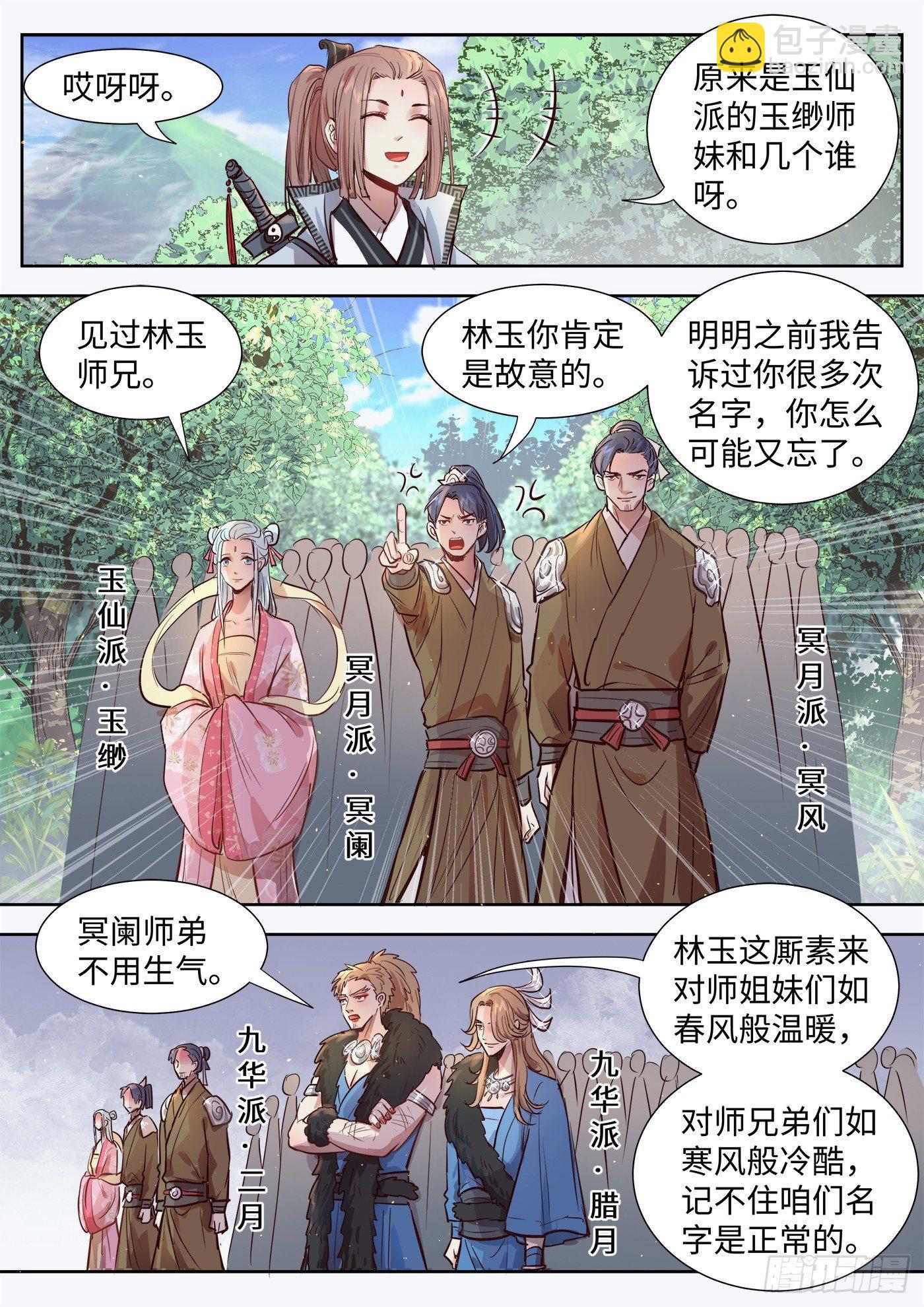 第三百一十一话-第326话