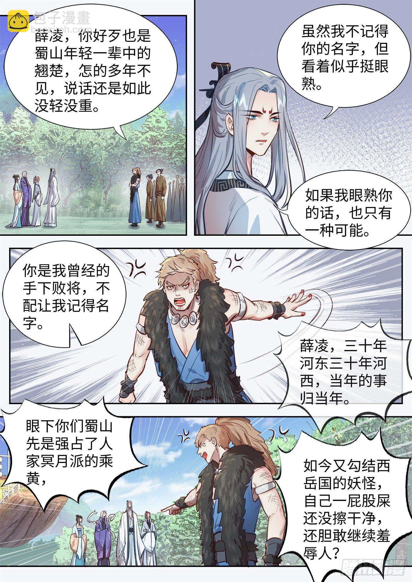 第三百一十三话-第328话