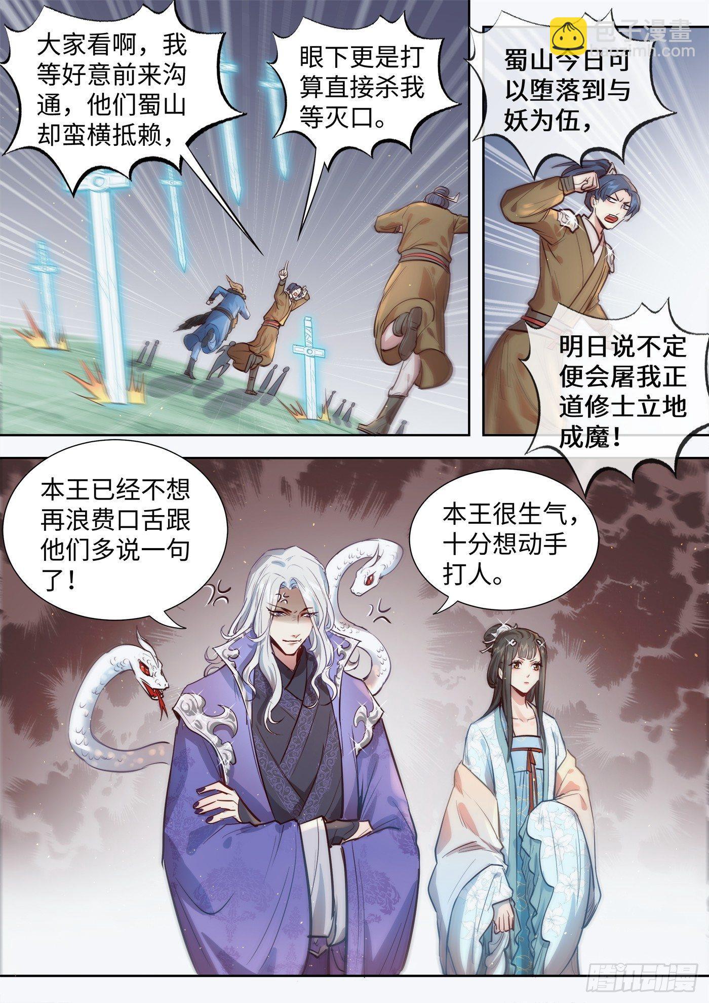 第三百一十三话-第328话