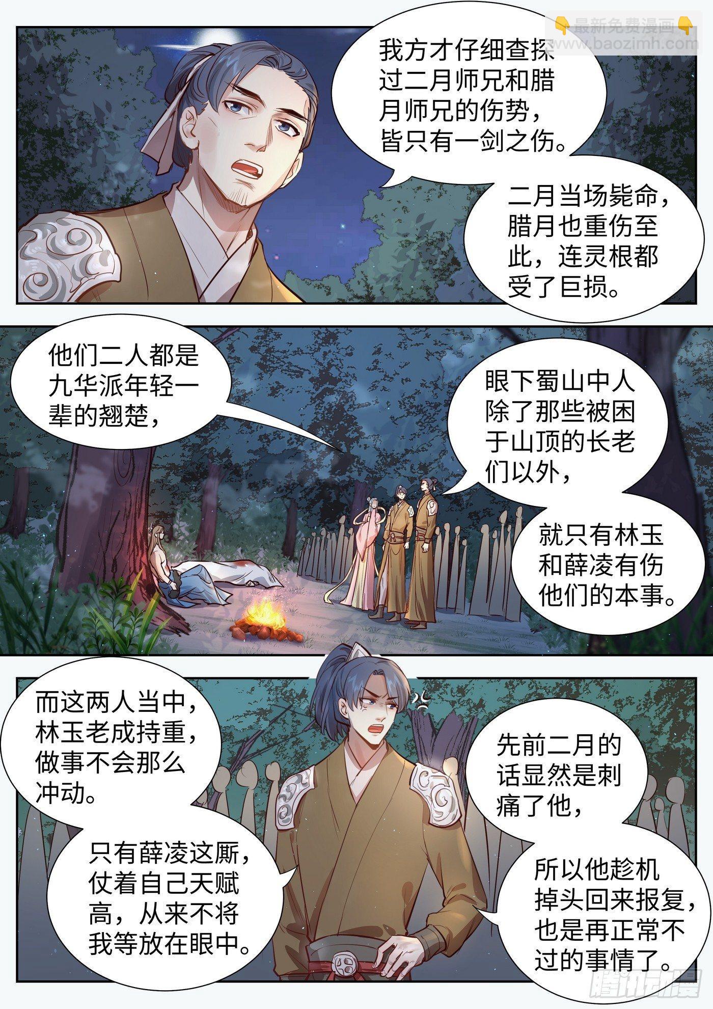 第三百一十五话-第330话