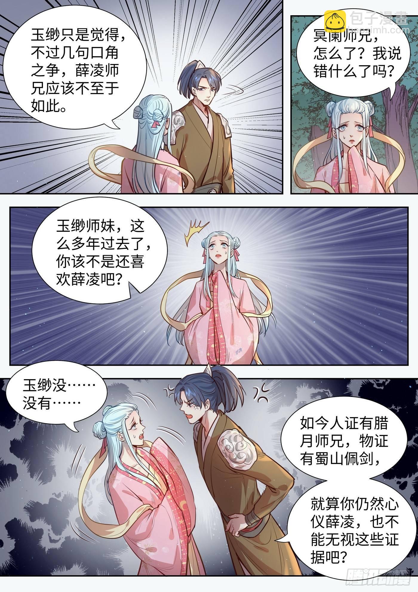 第三百一十五话-第330话