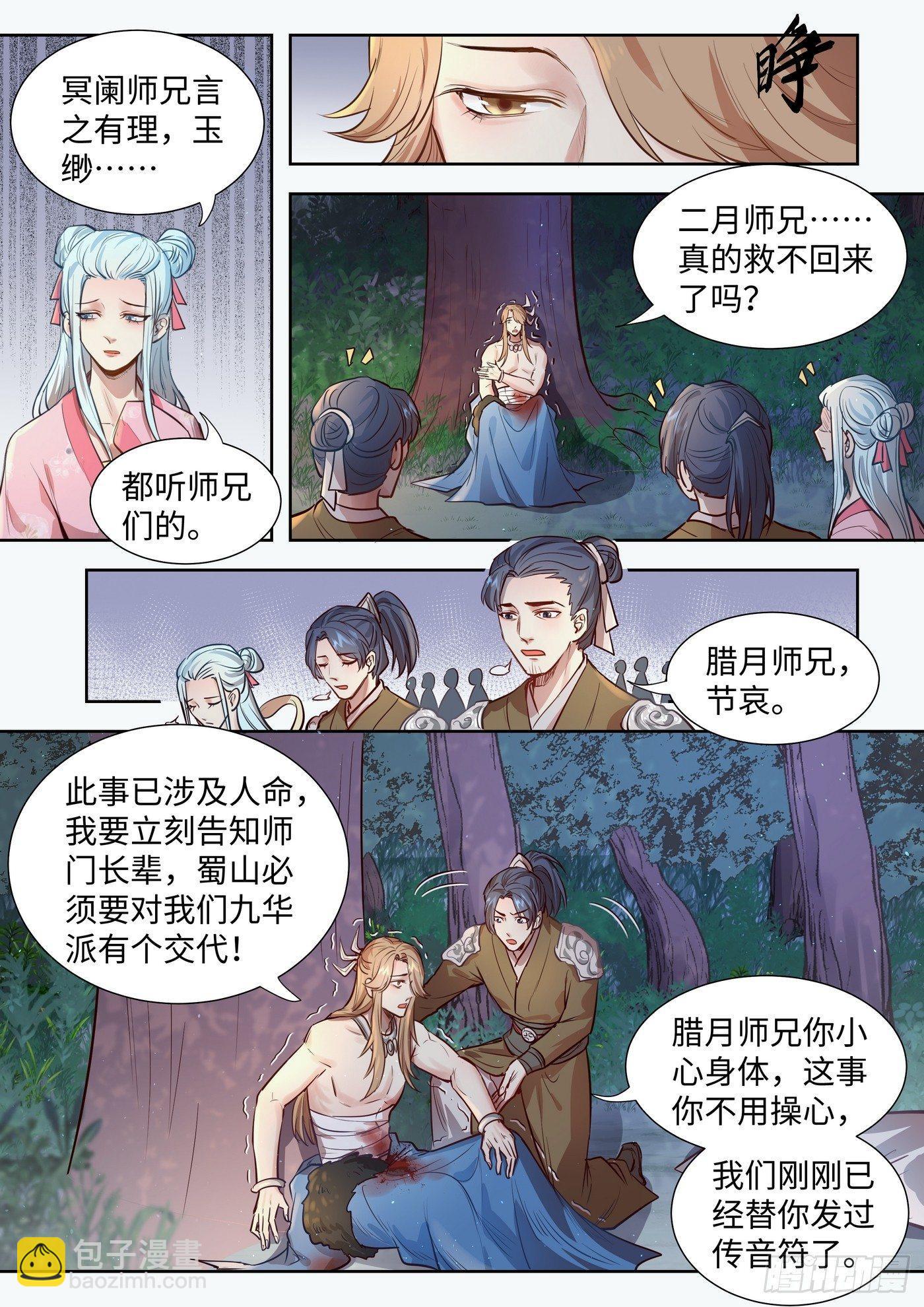 第三百一十五话-第330话