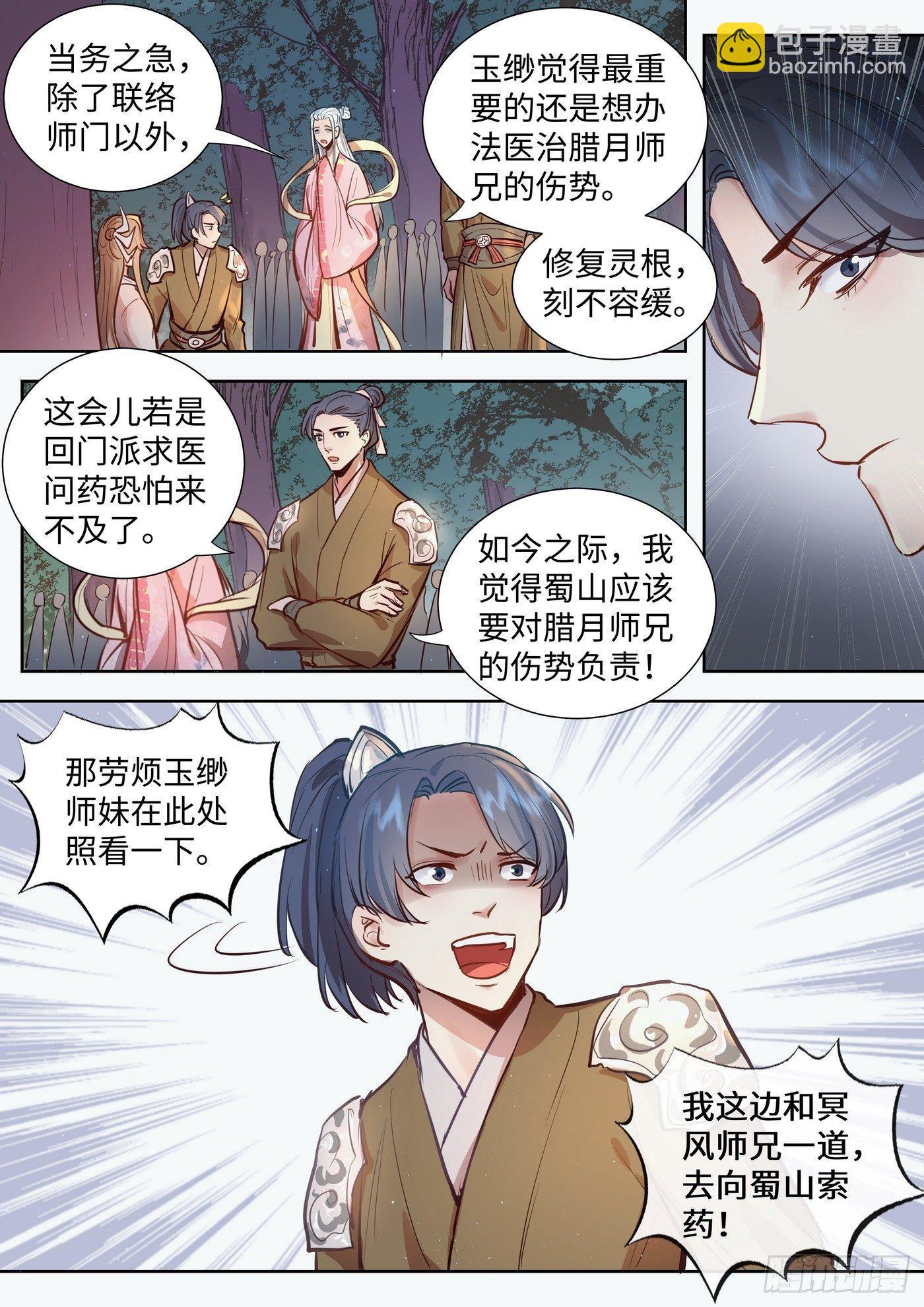 第三百一十五话-第330话