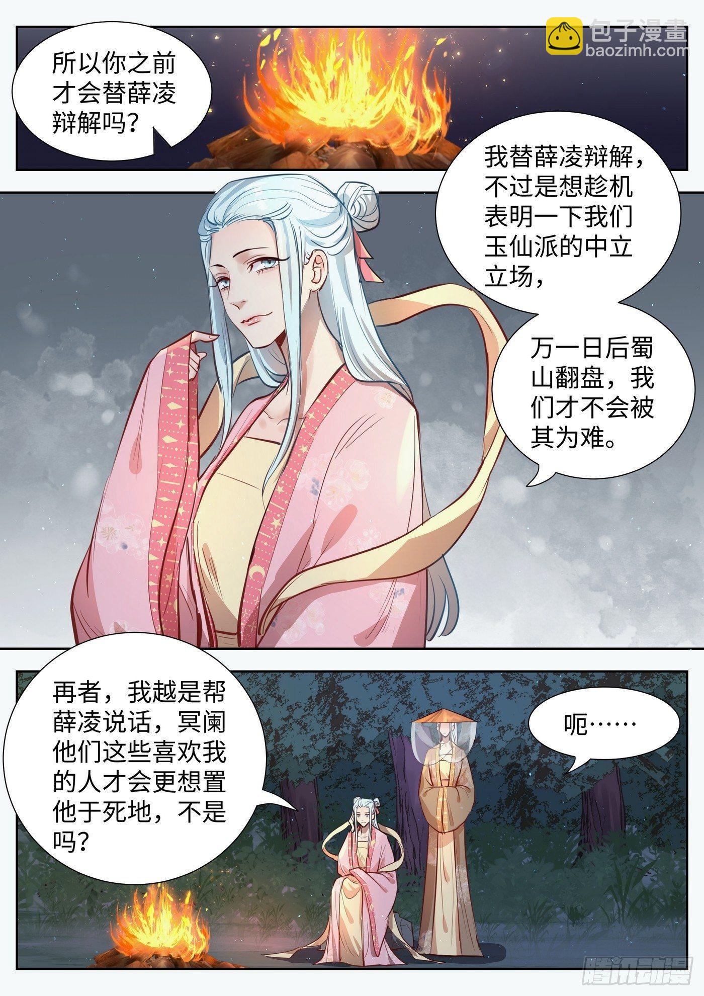 第三百一十五话-第330话