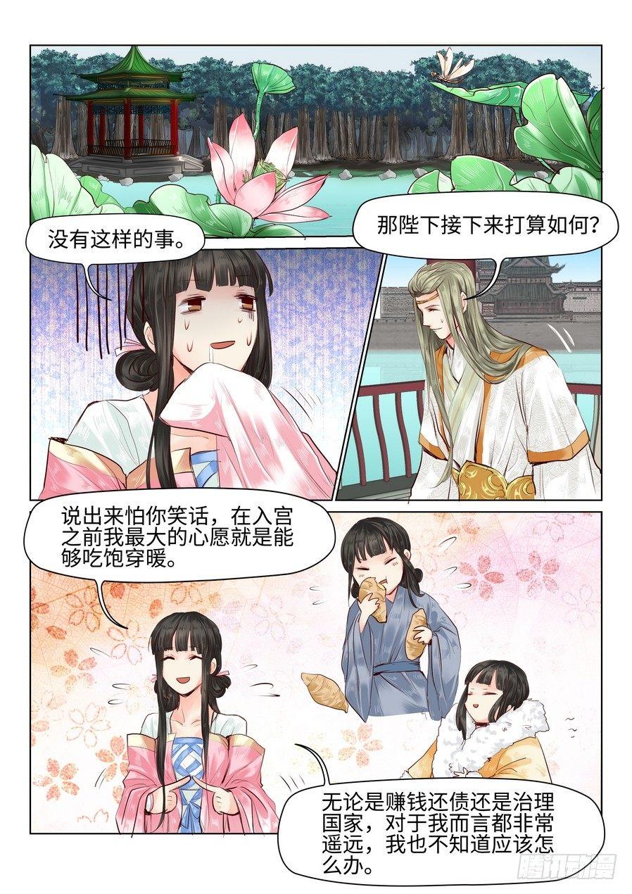 第三十四话-第34话