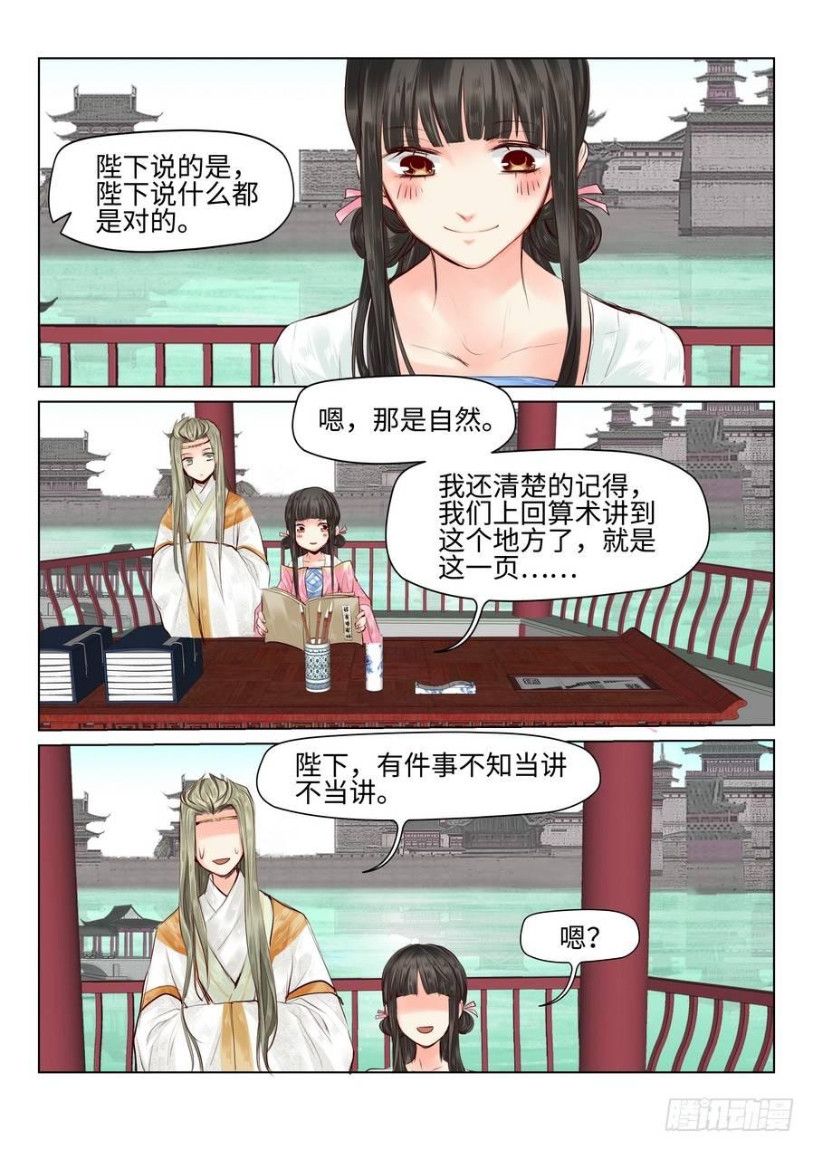 第三十四话-第34话
