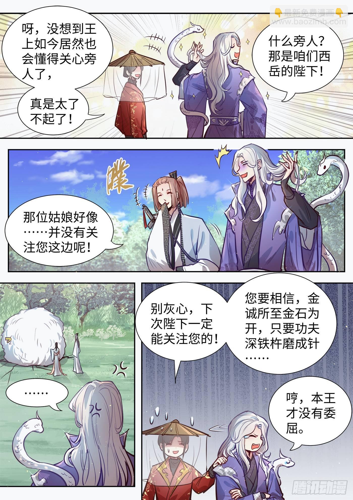 第三百一十七话-第332话
