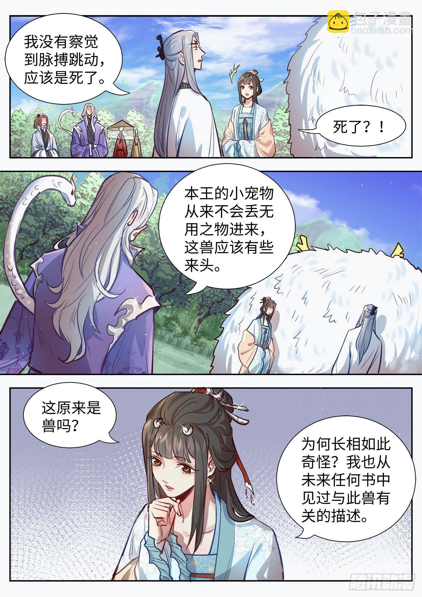 第三百一十七话-第332话