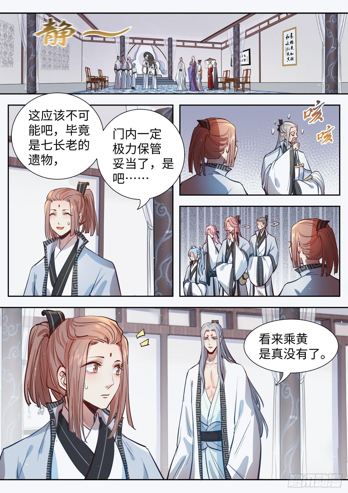 第三百一十九话-第334话