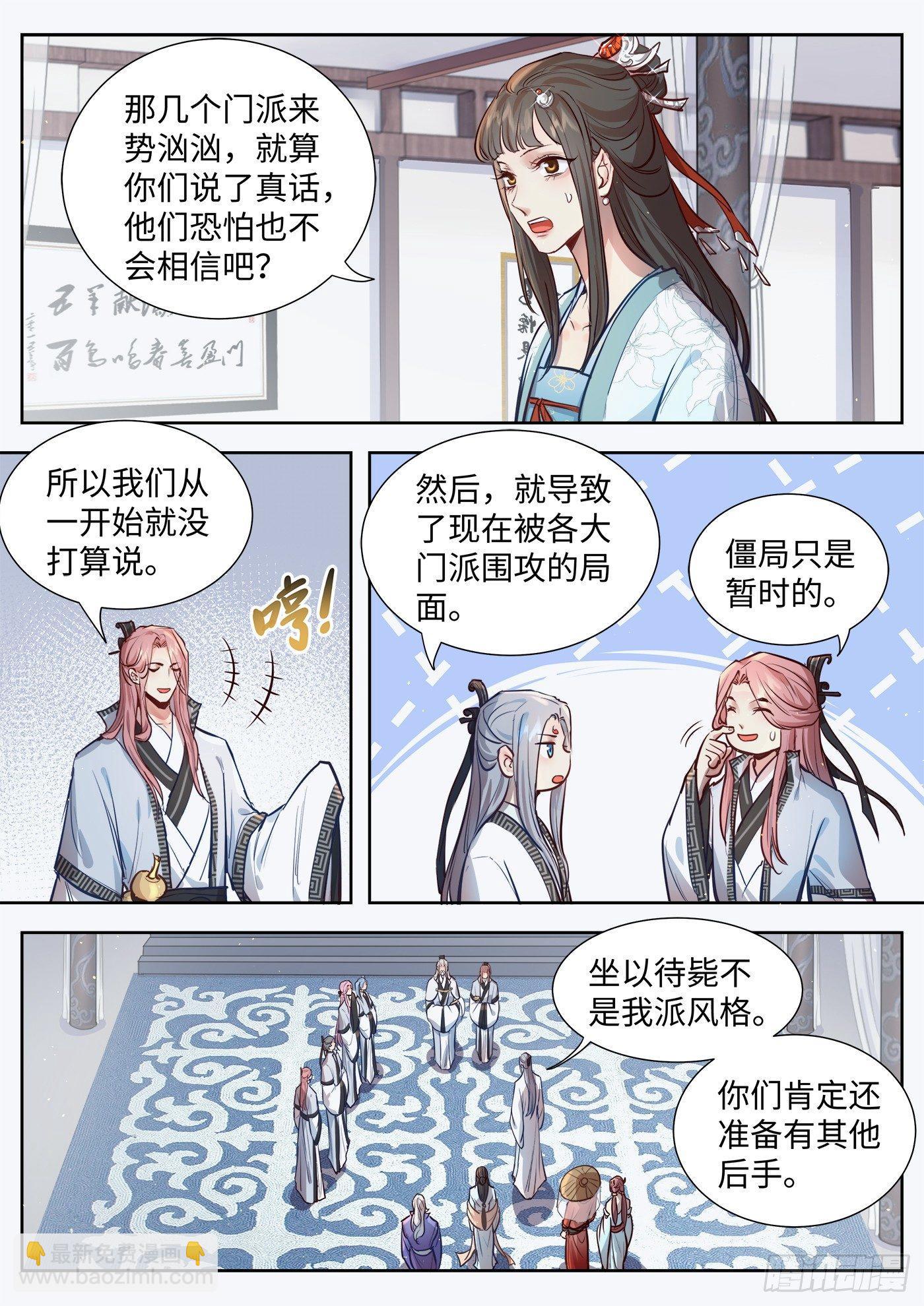 第三百一十九话-第334话