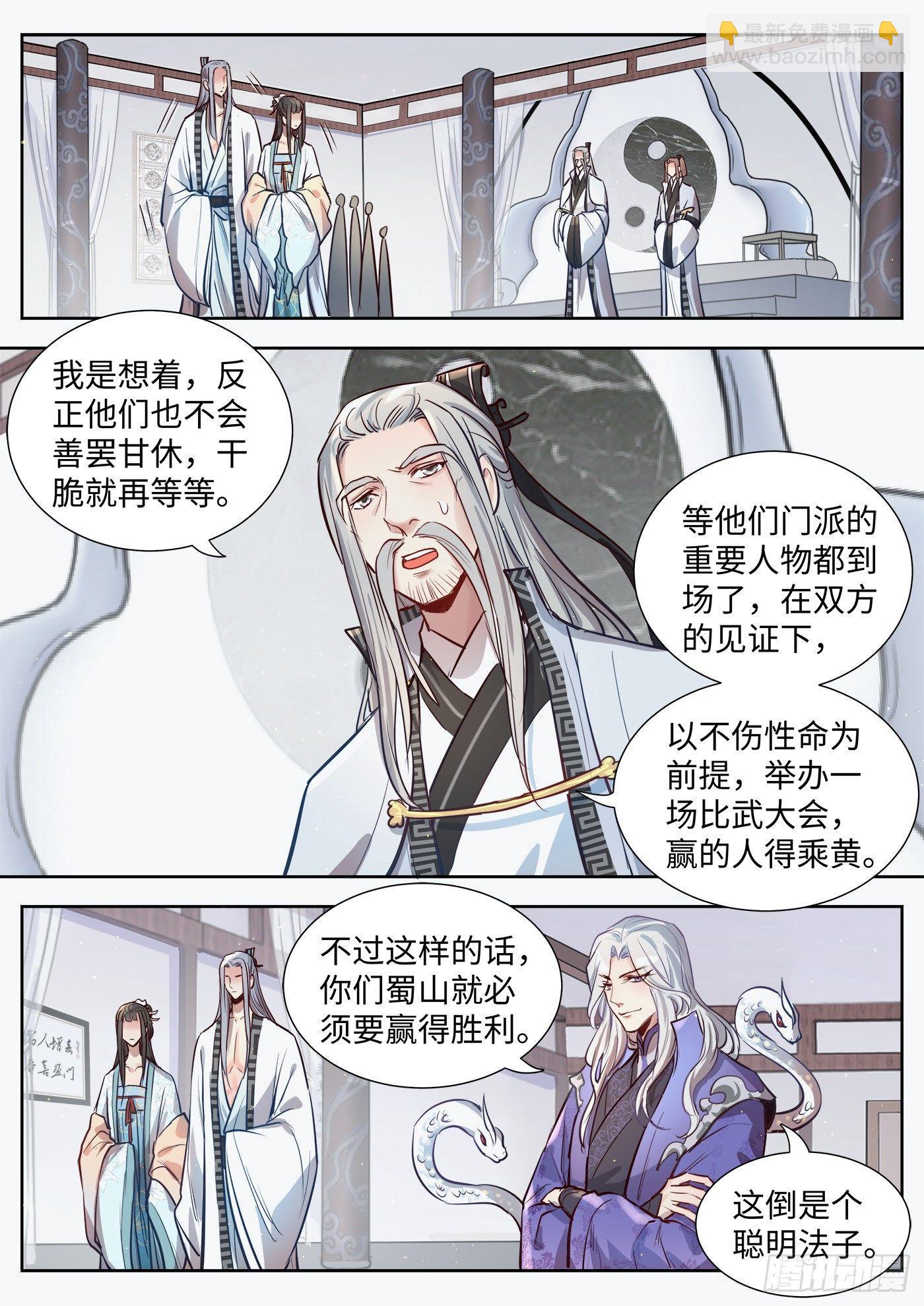 第三百一十九话-第334话