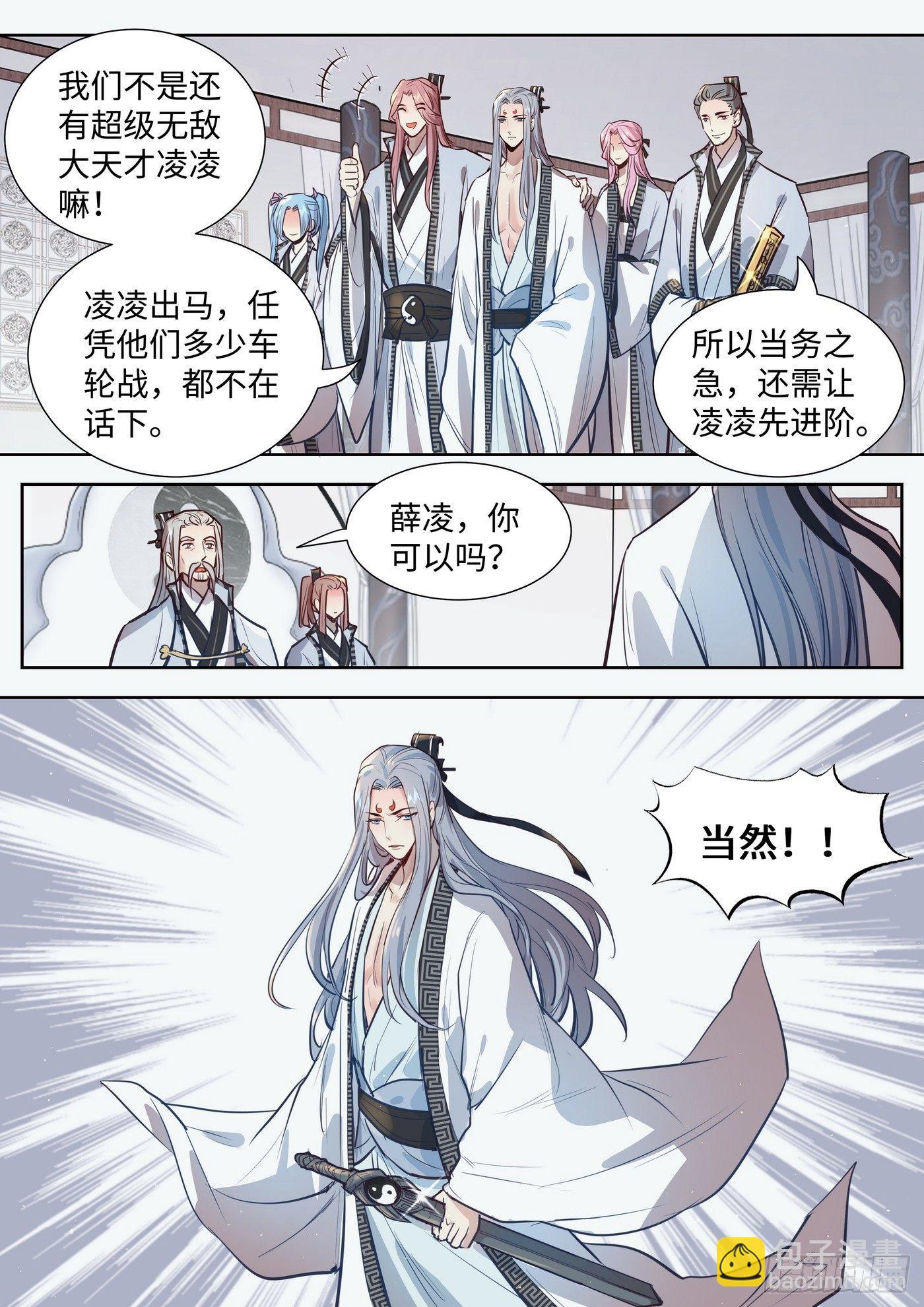 第三百一十九话-第334话