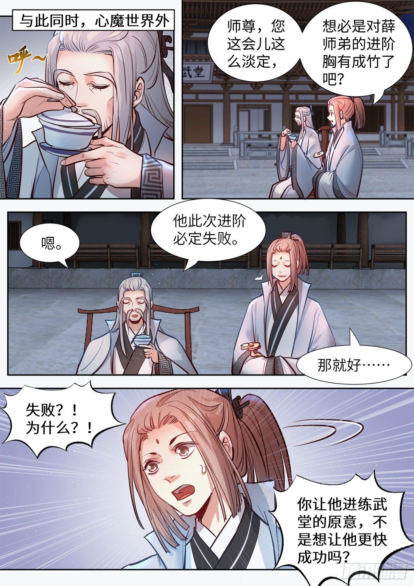 第三百二十三话-第338话