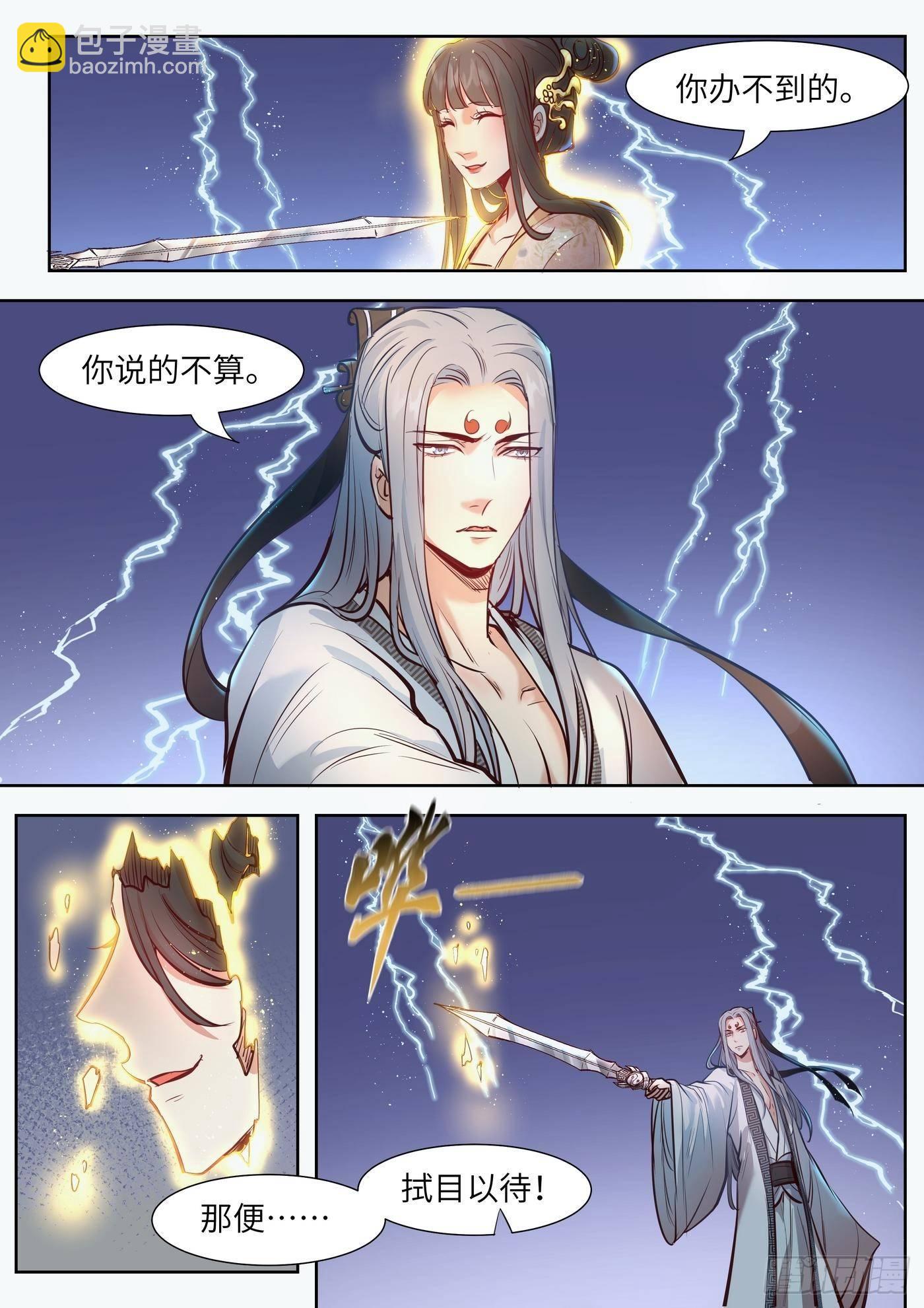 第三百二十三话-第338话
