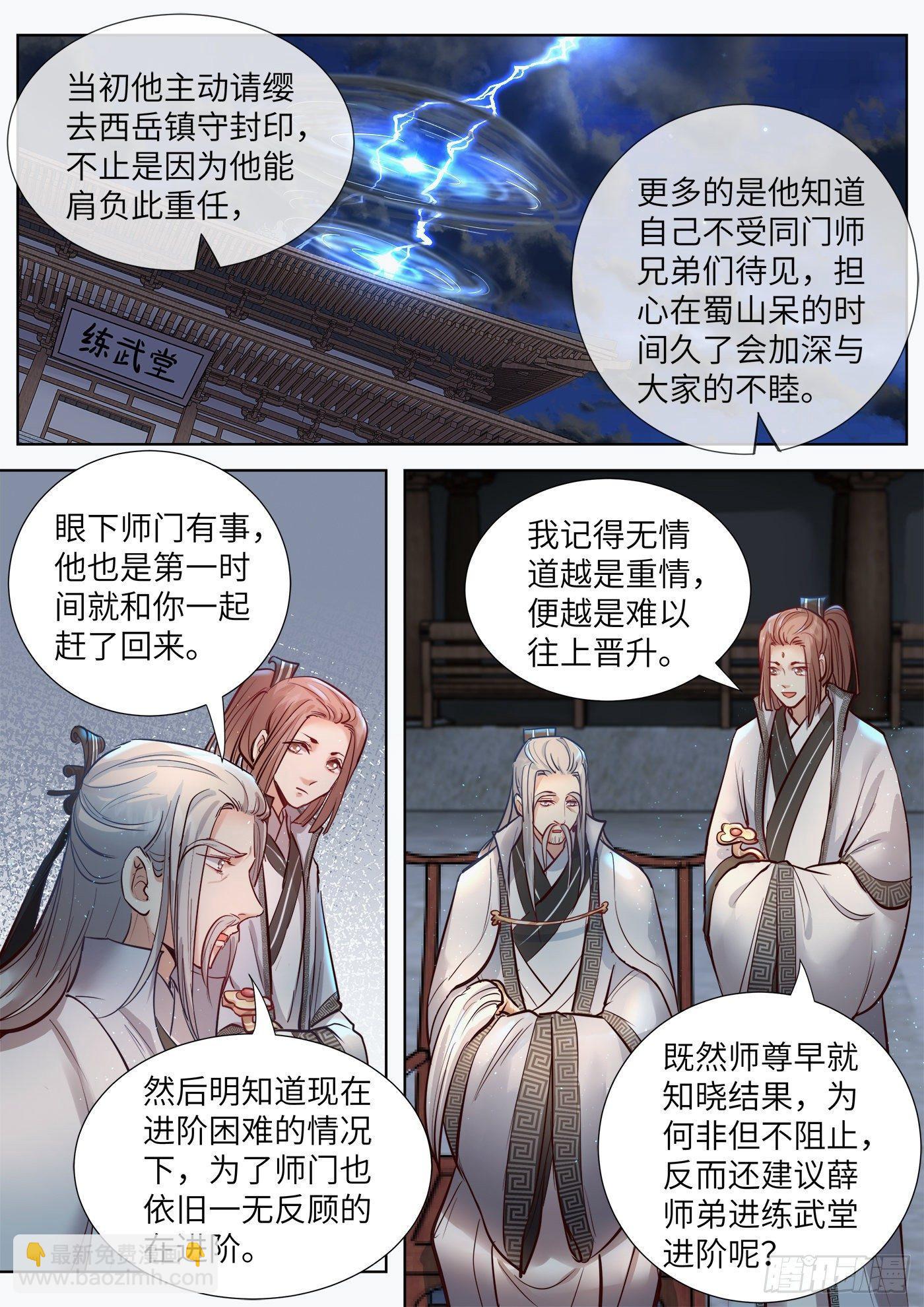 第三百二十三话-第338话