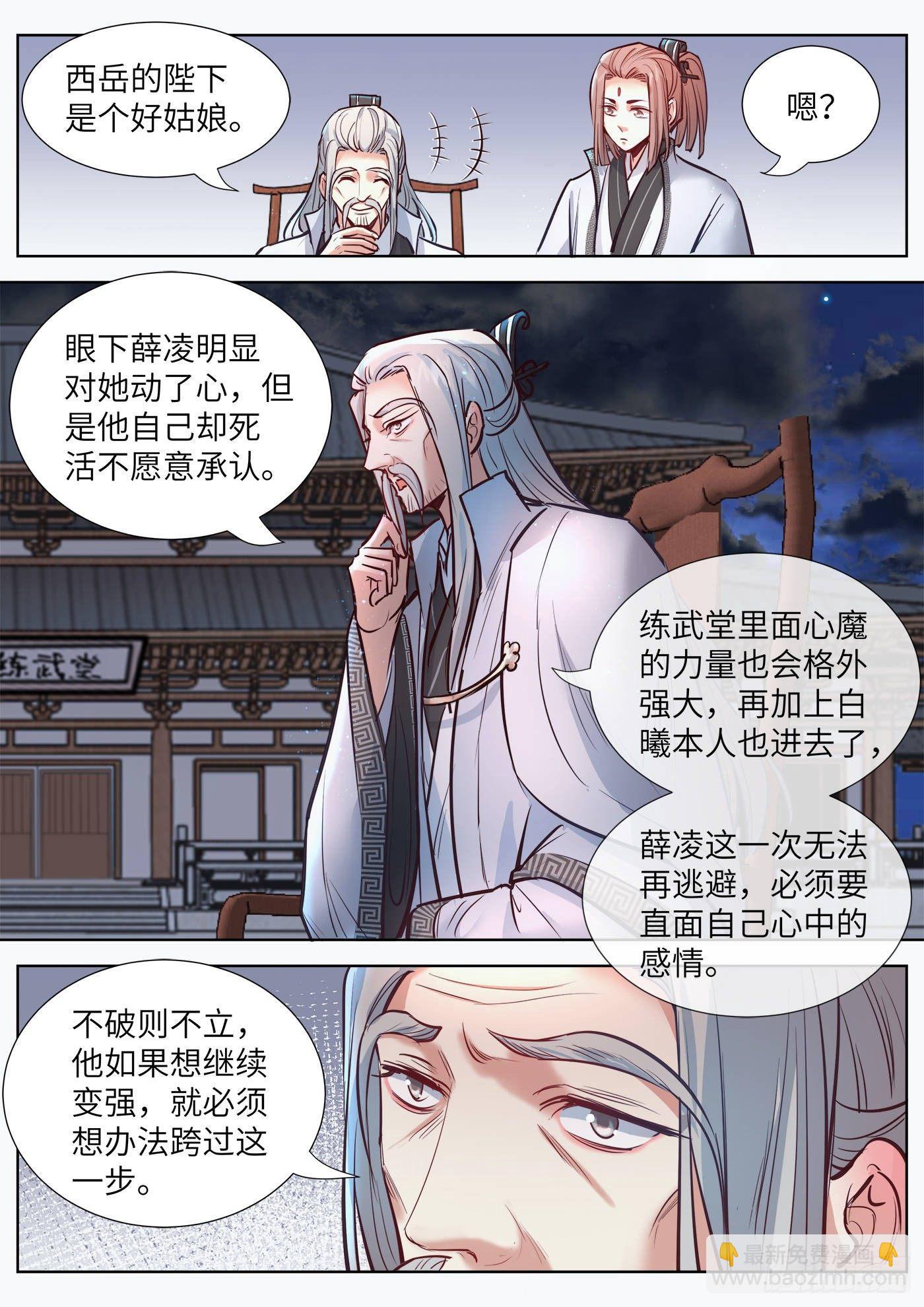 第三百二十三话-第338话