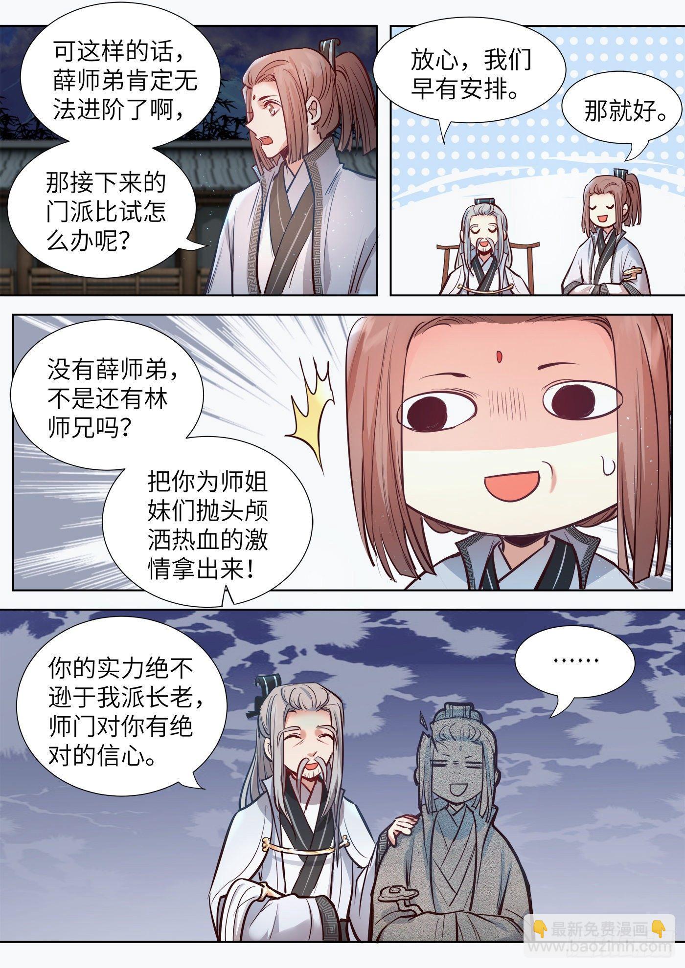 第三百二十三话-第338话