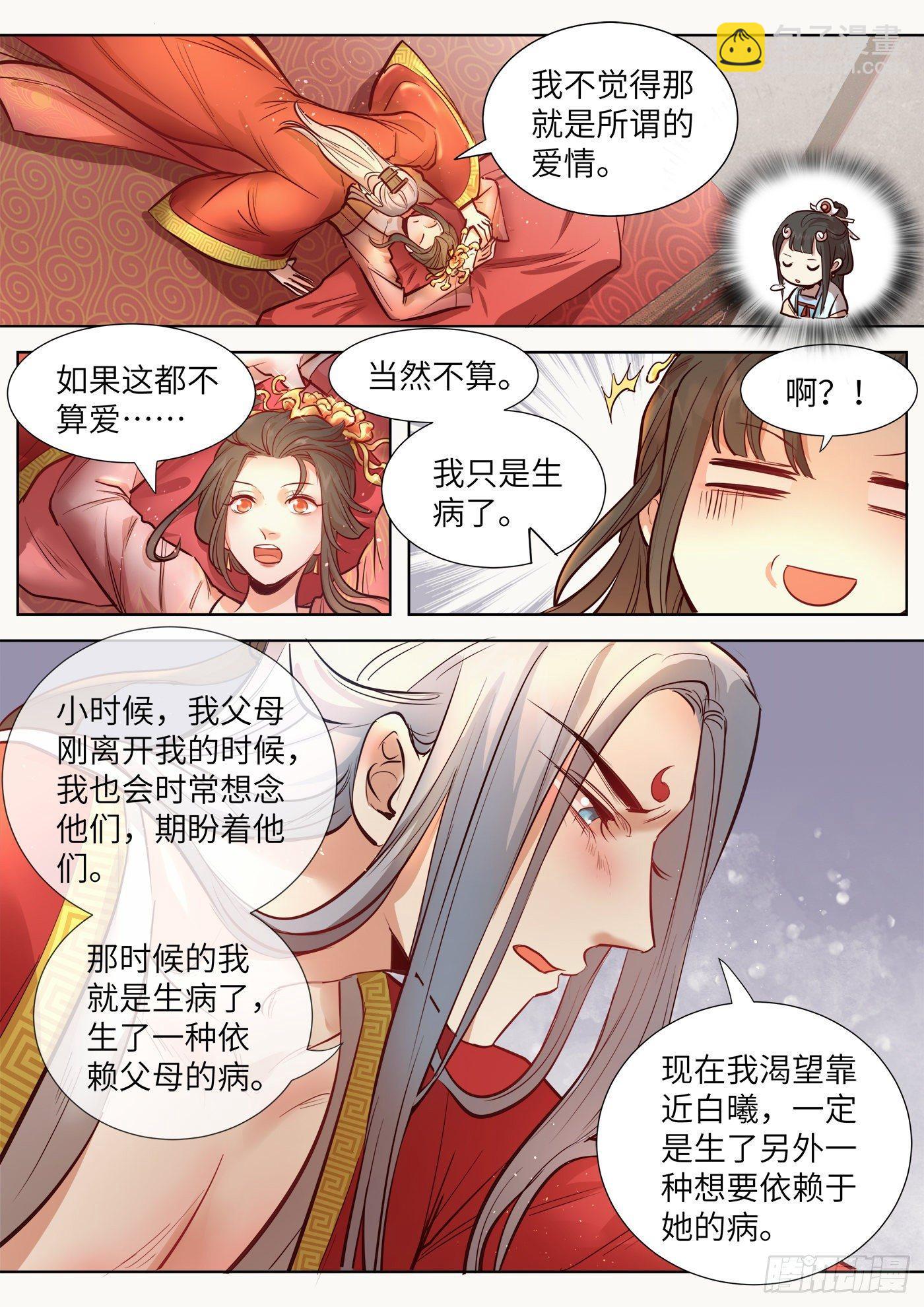 第三百二十三话-第338话