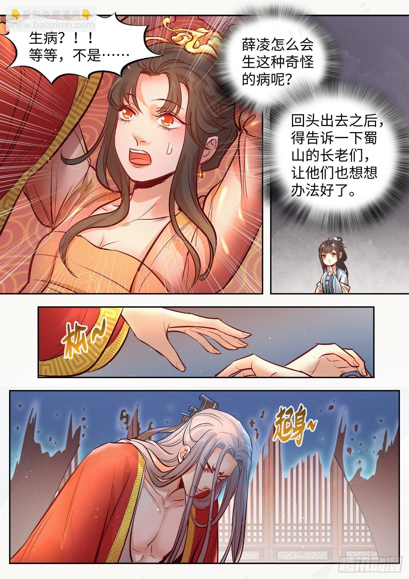 第三百二十三话-第338话