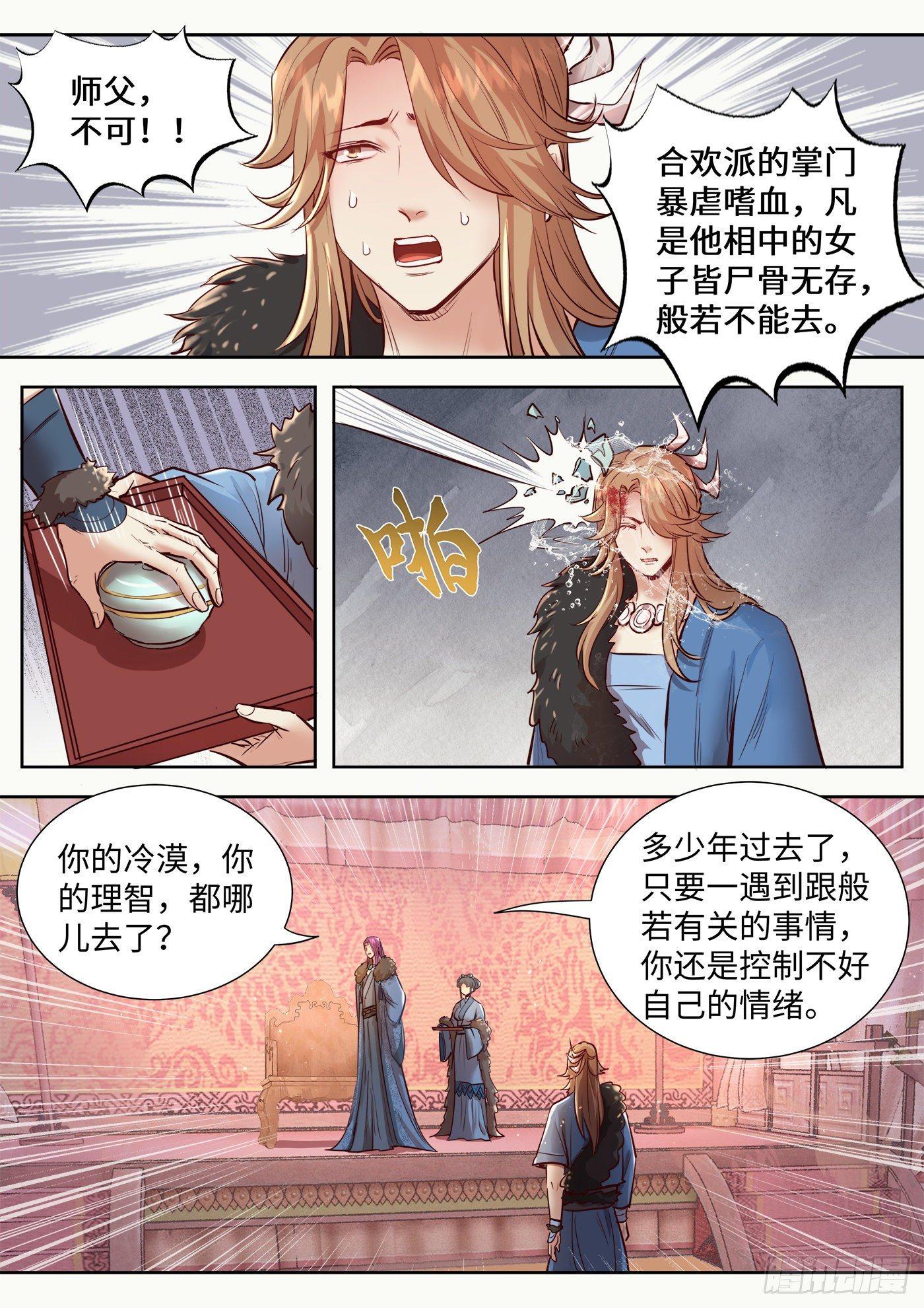 第三百二十六话-第342话