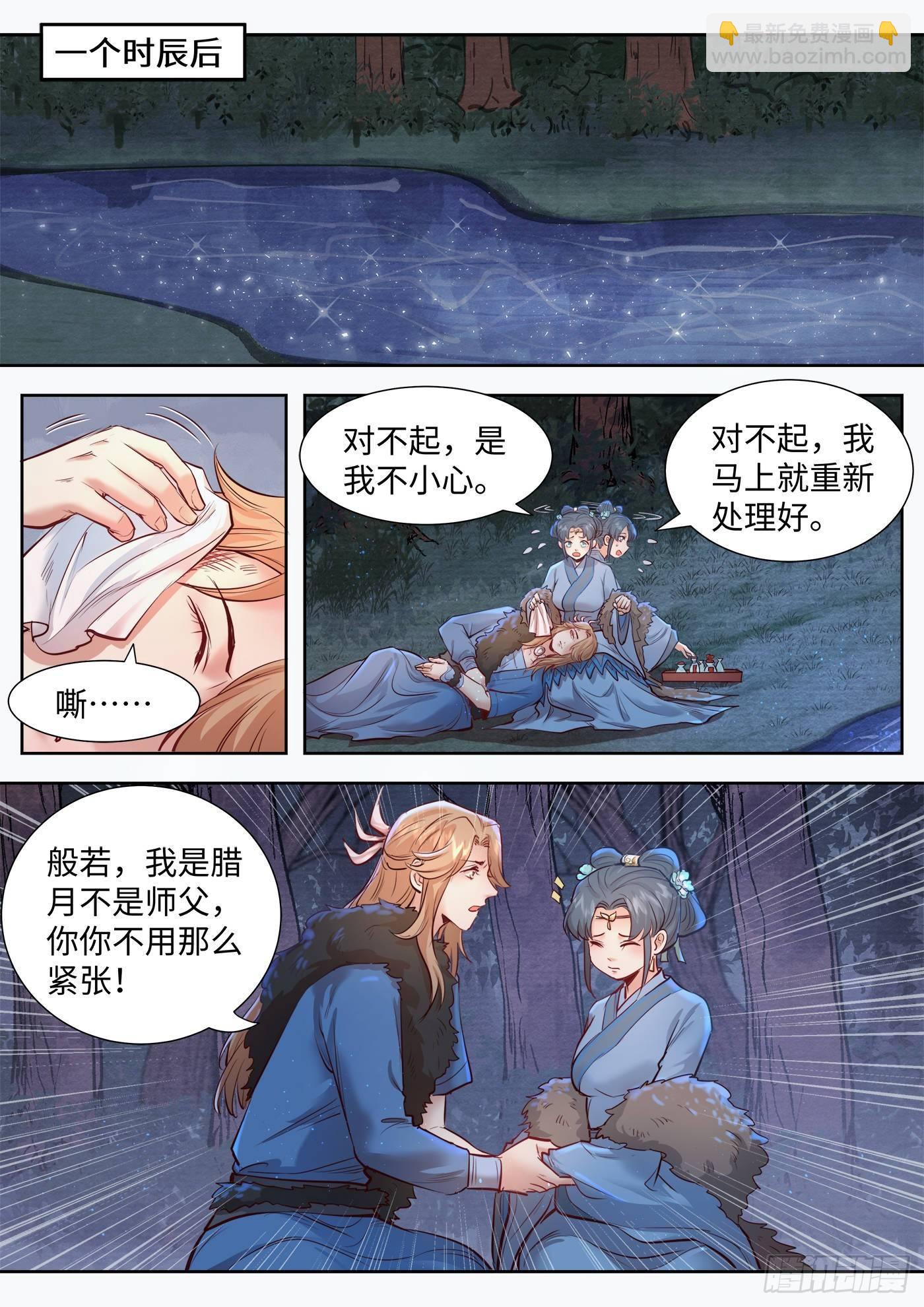 第三百二十六话-第342话