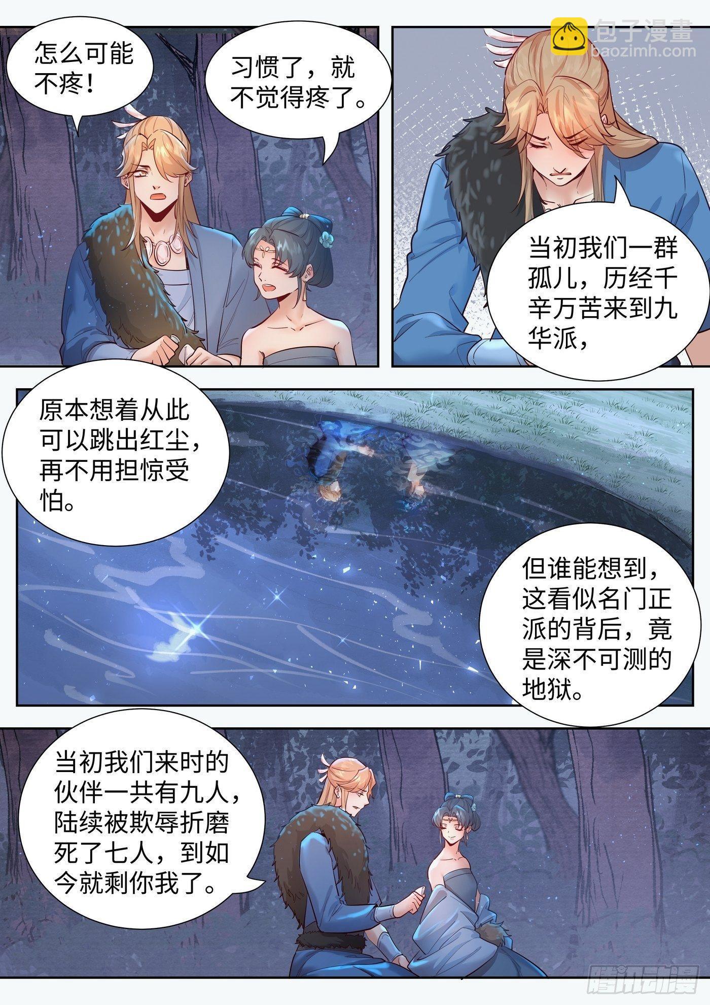 第三百二十六话-第342话