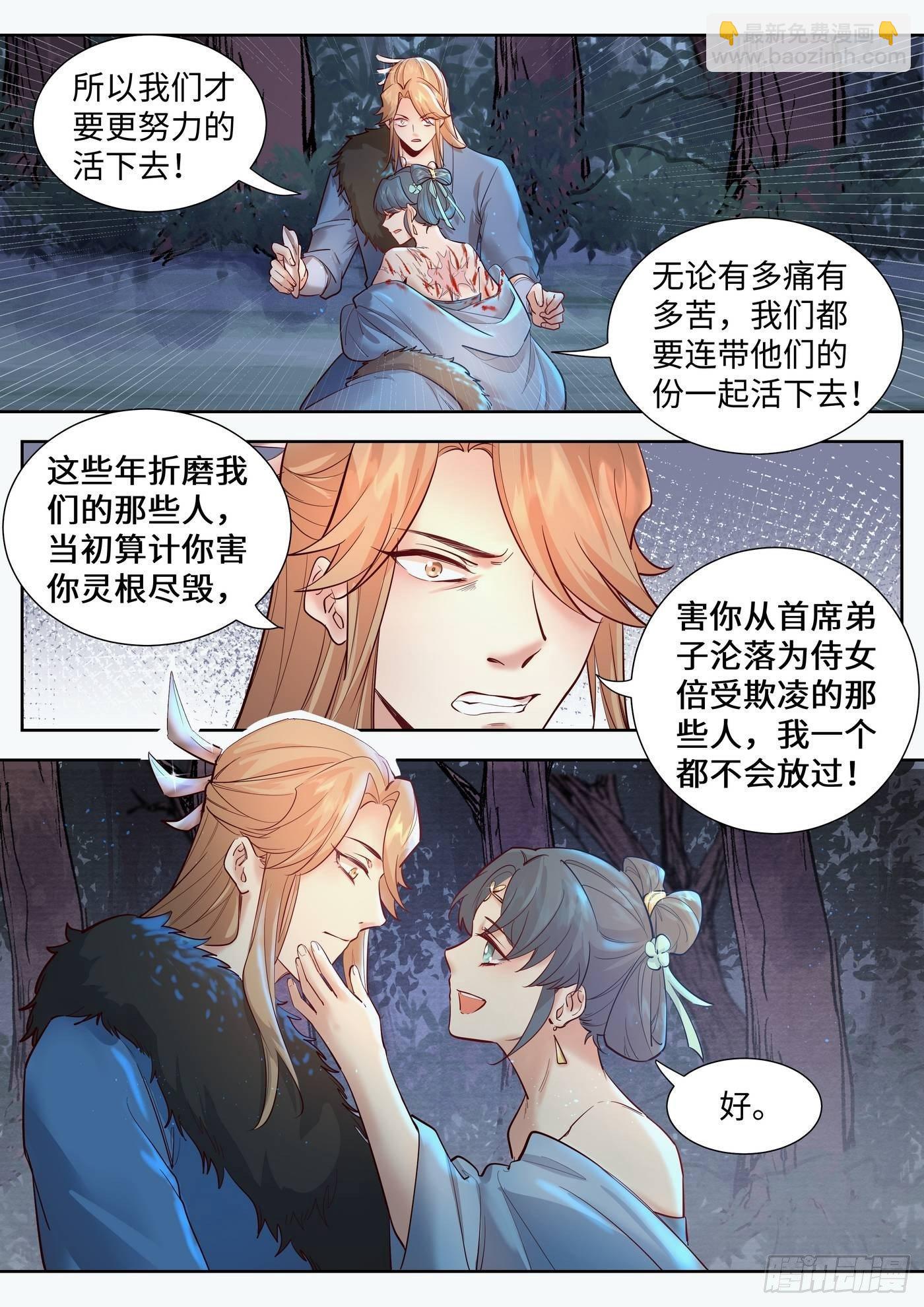 第三百二十六话-第342话