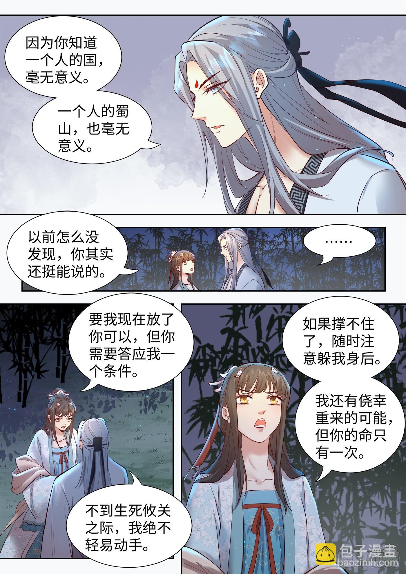 第三百二十八话-第344话