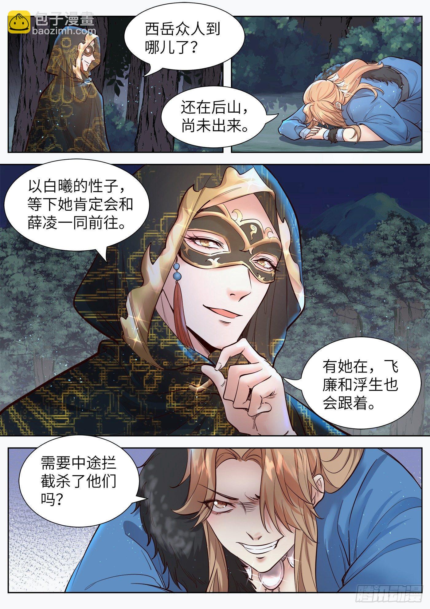 第三百三十话-第346话