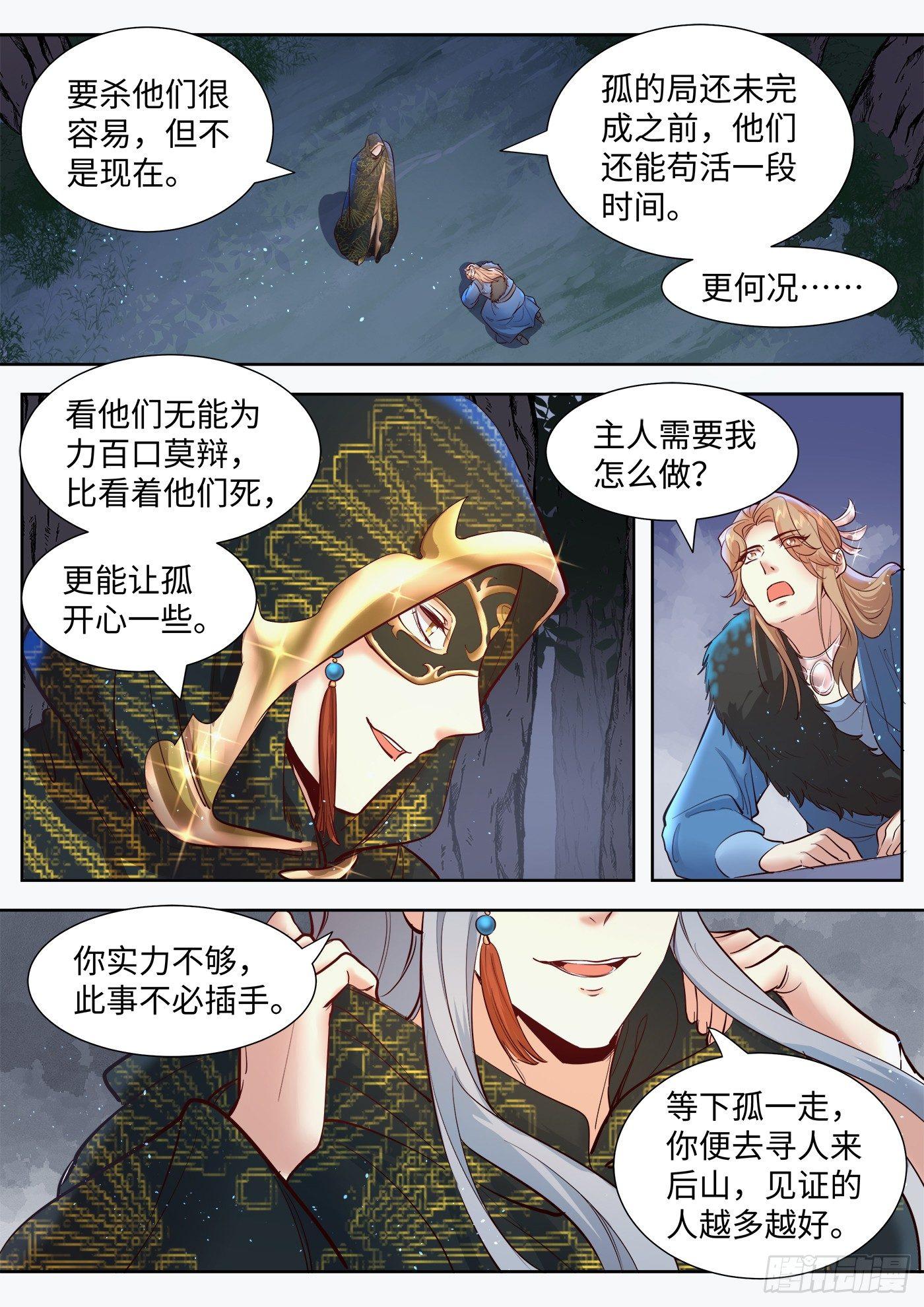 第三百三十话-第346话
