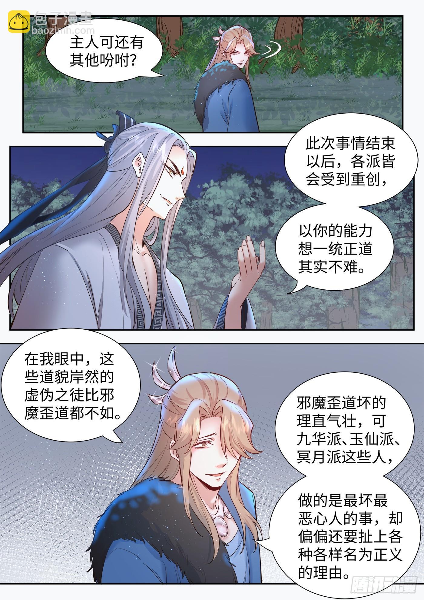 第三百三十话-第346话