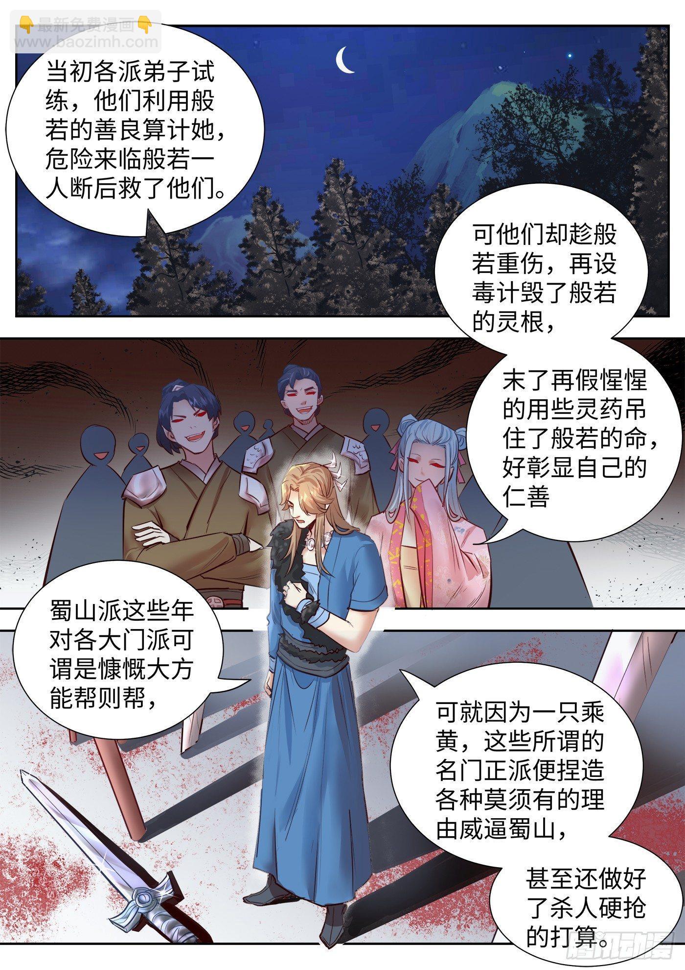 第三百三十话-第346话