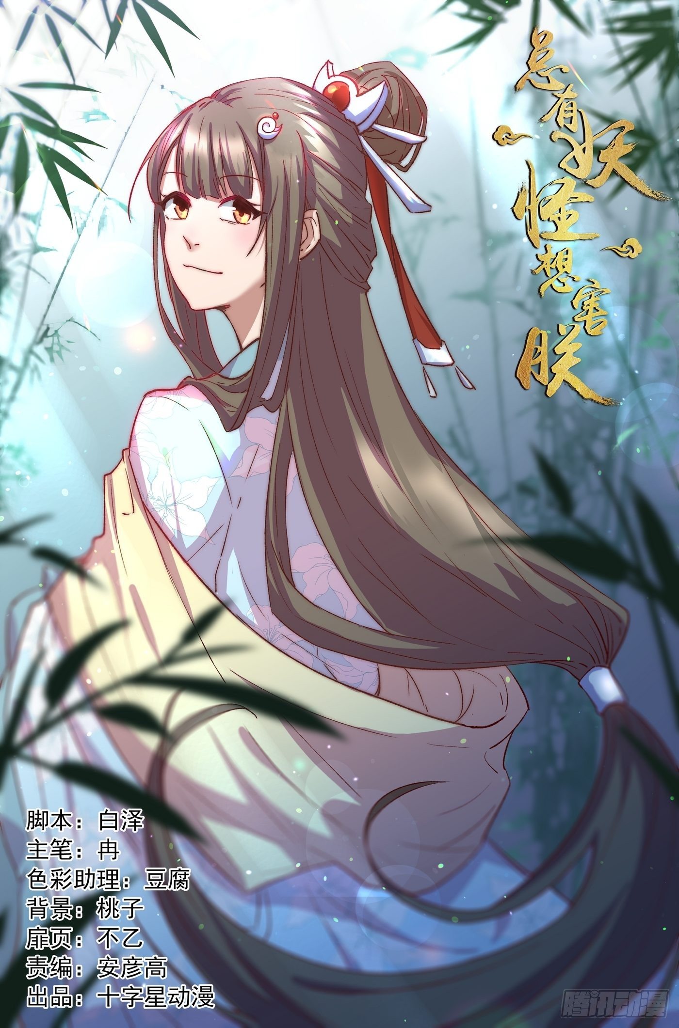 第三百三十二话-第348话