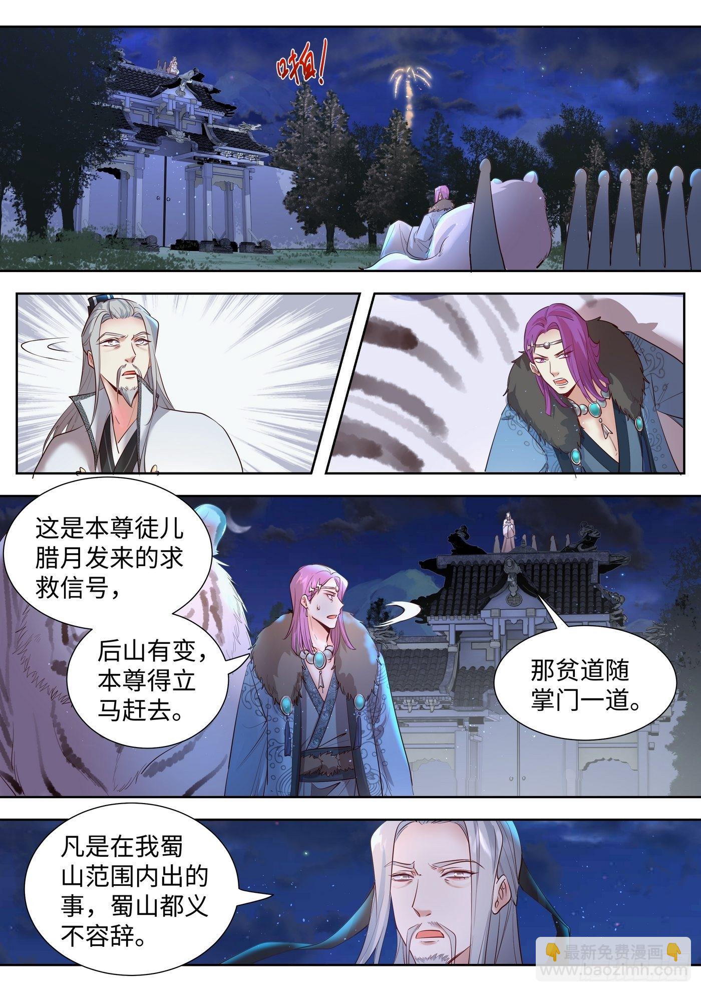 第三百三十二话-第348话