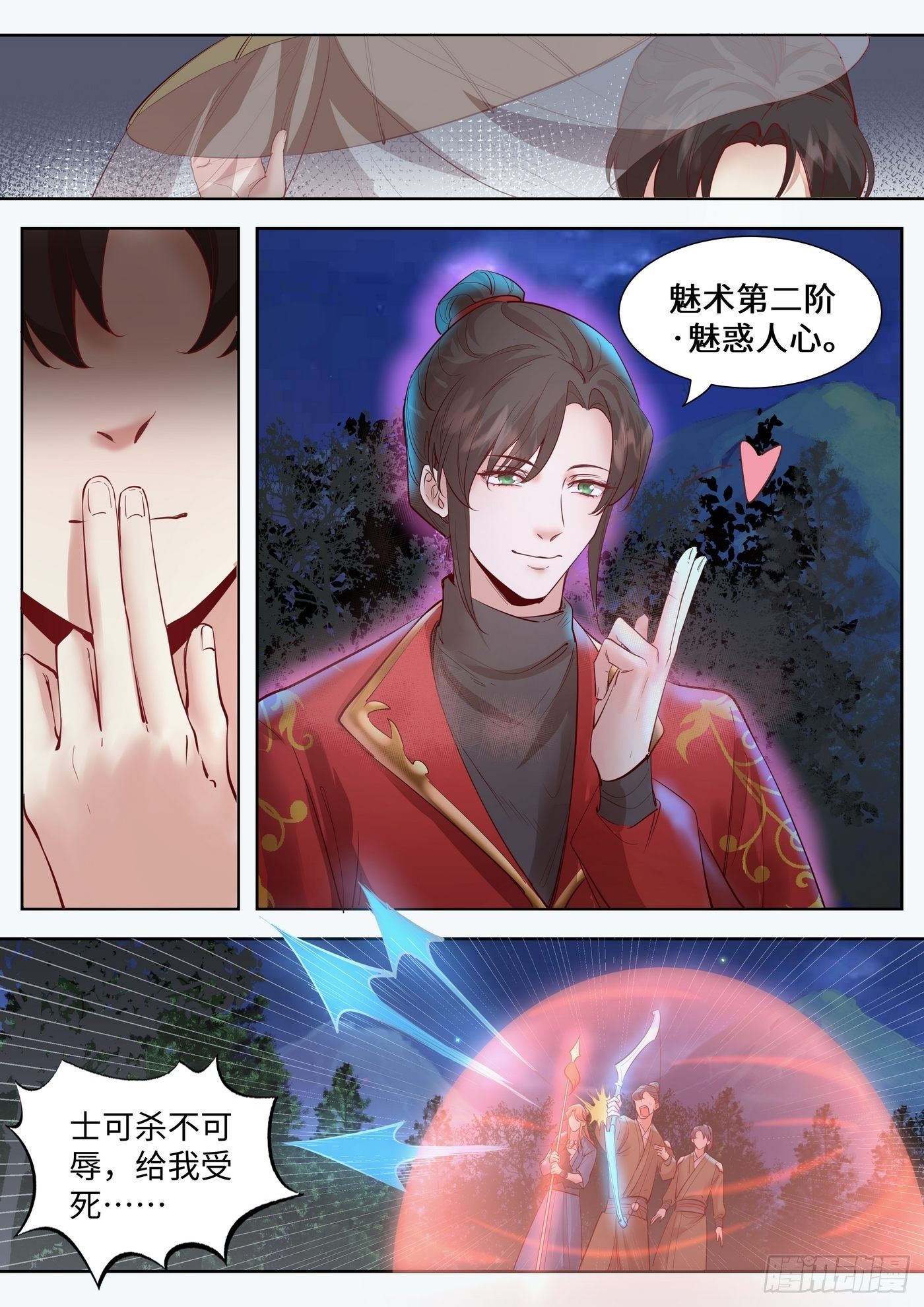 第三百三十二话-第348话