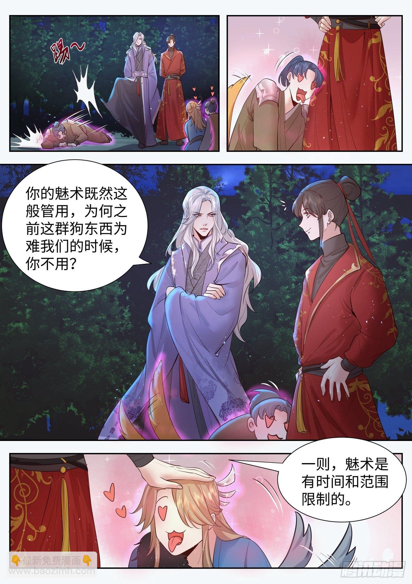 第三百三十二话-第348话