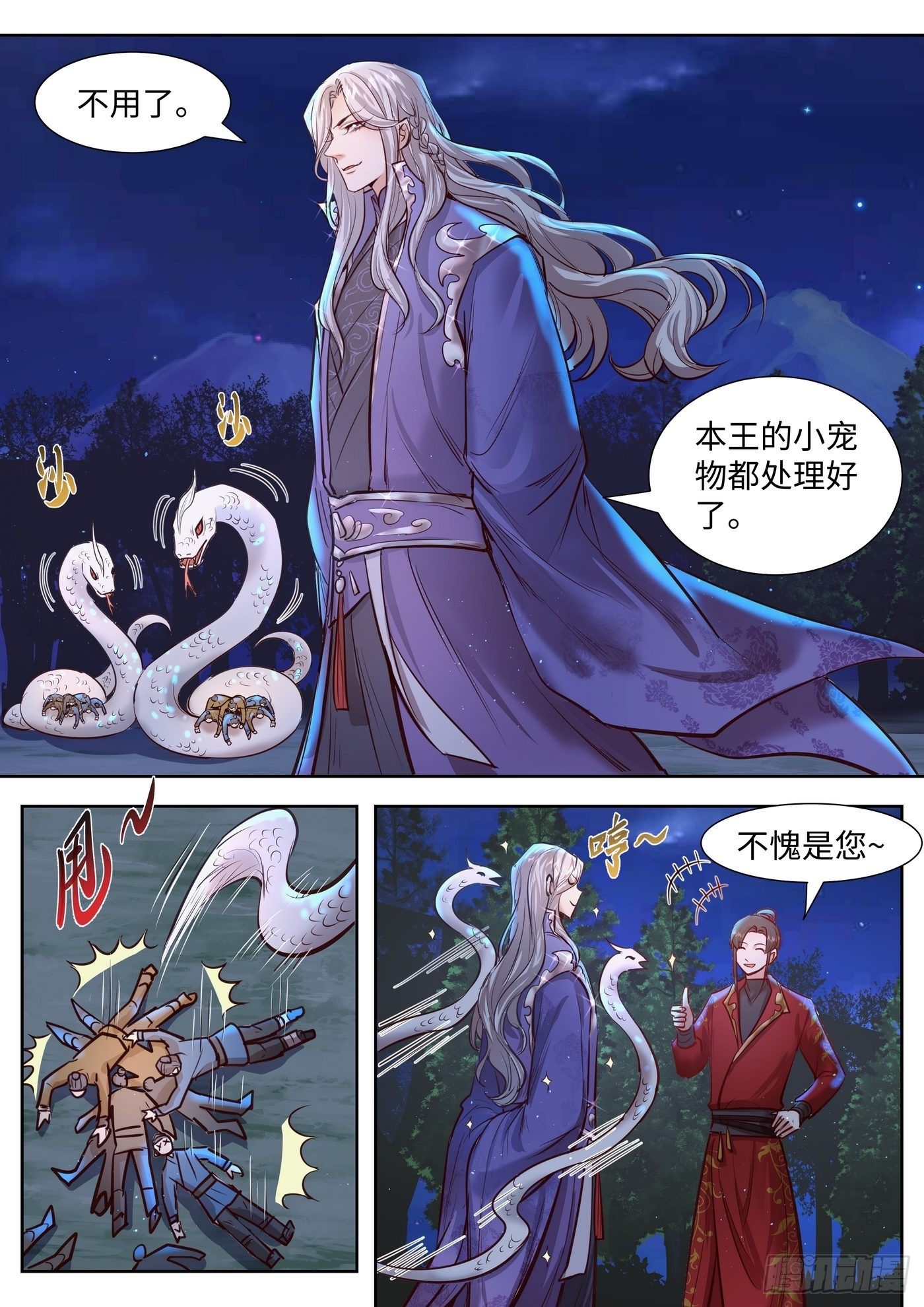 第三百三十二话-第348话